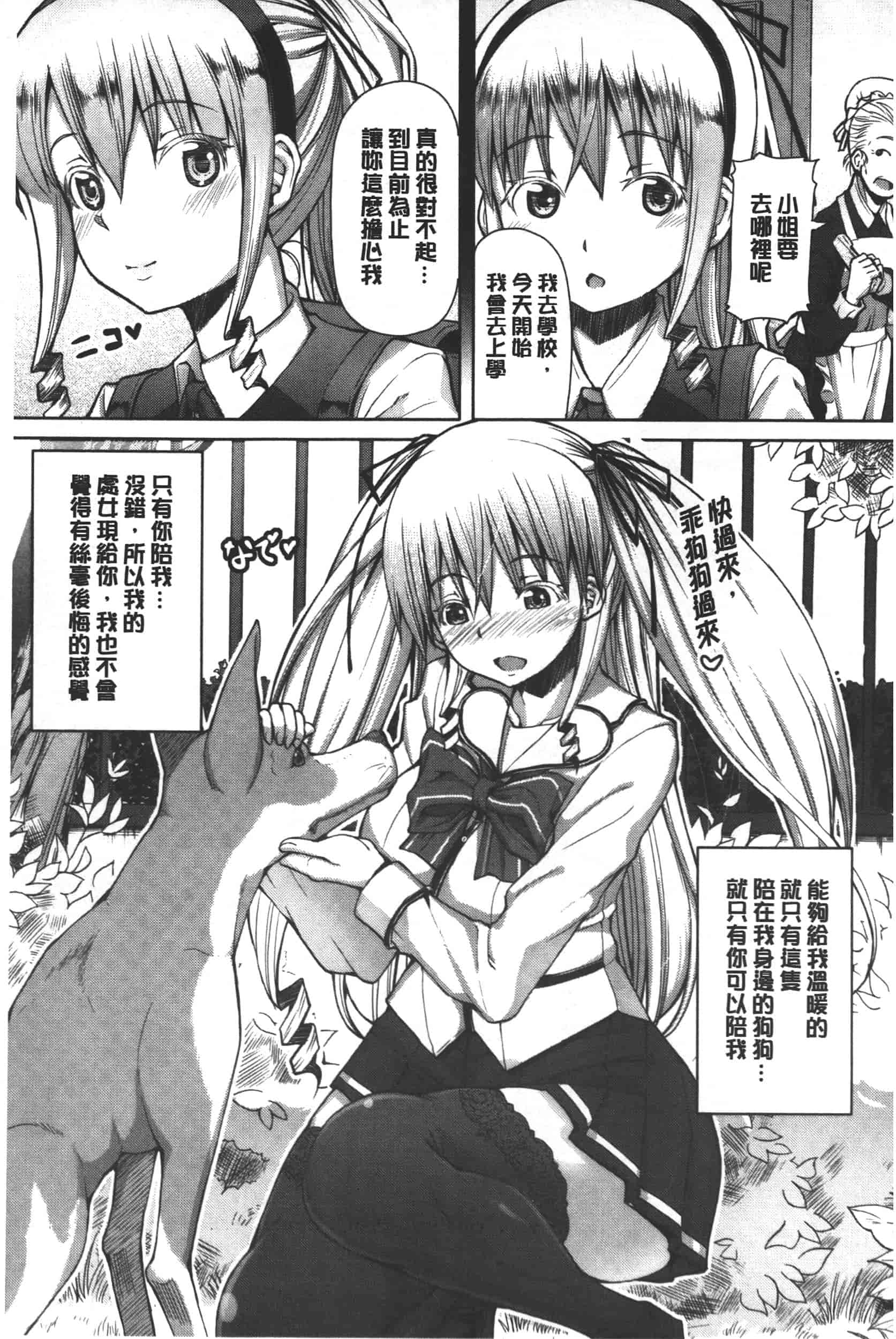 汉化版-[RED-RUM] 籠姫ノ淫欲_第5集