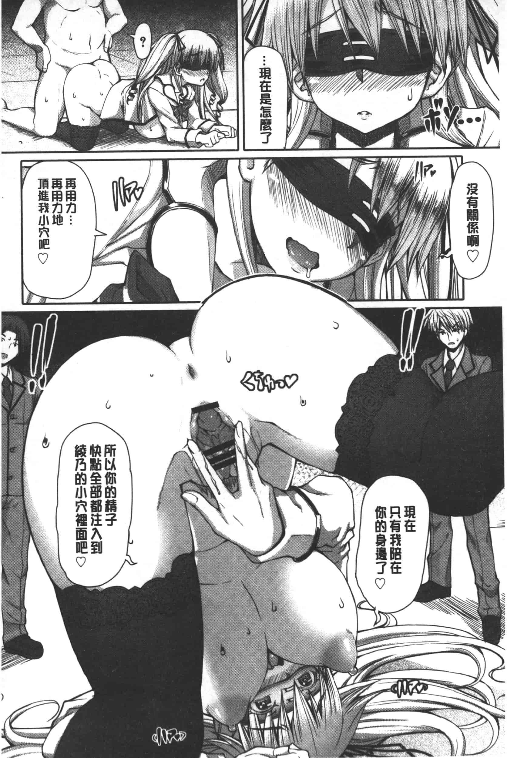 汉化版-[RED-RUM] 籠姫ノ淫欲_第5集