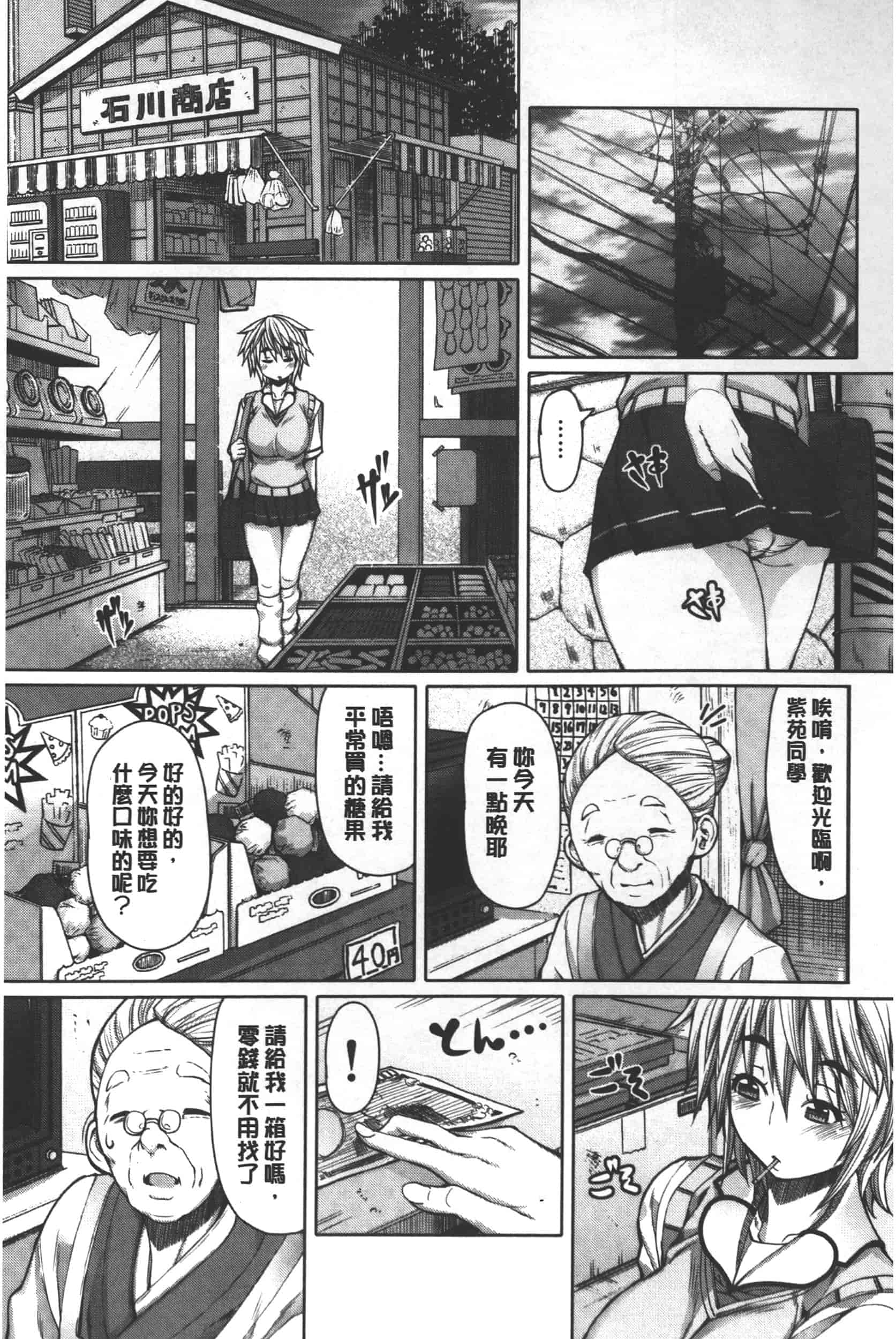 汉化版-[RED-RUM] 籠姫ノ淫欲_第1集