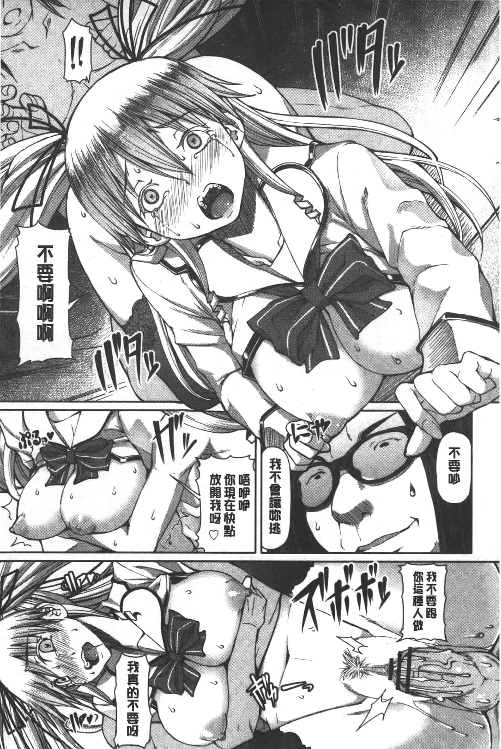 汉化版-[RED-RUM] 籠姫ノ淫欲_第6集