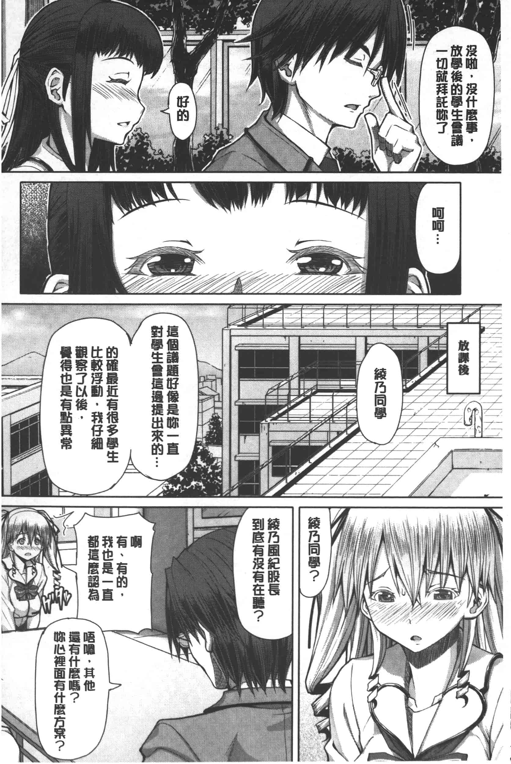 汉化版-[RED-RUM] 籠姫ノ淫欲_第6集