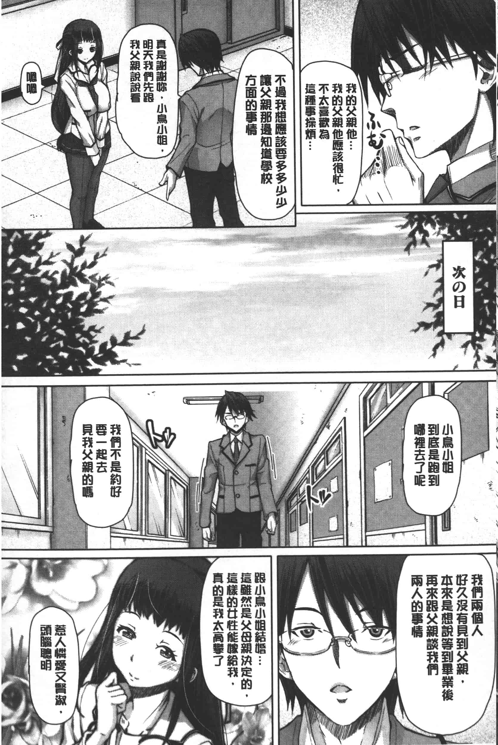 汉化版-[RED-RUM] 籠姫ノ淫欲_第6集