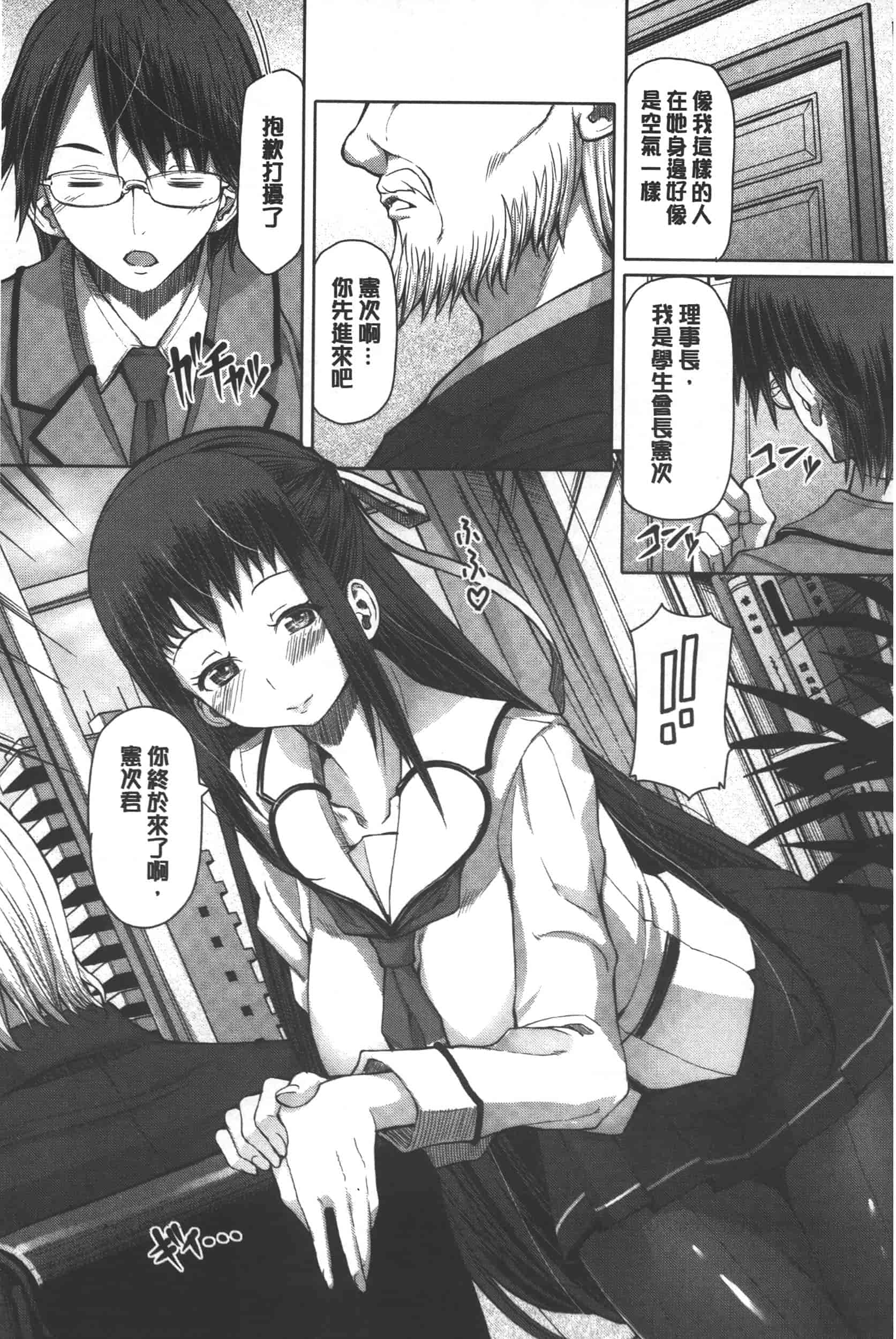 汉化版-[RED-RUM] 籠姫ノ淫欲_第6集