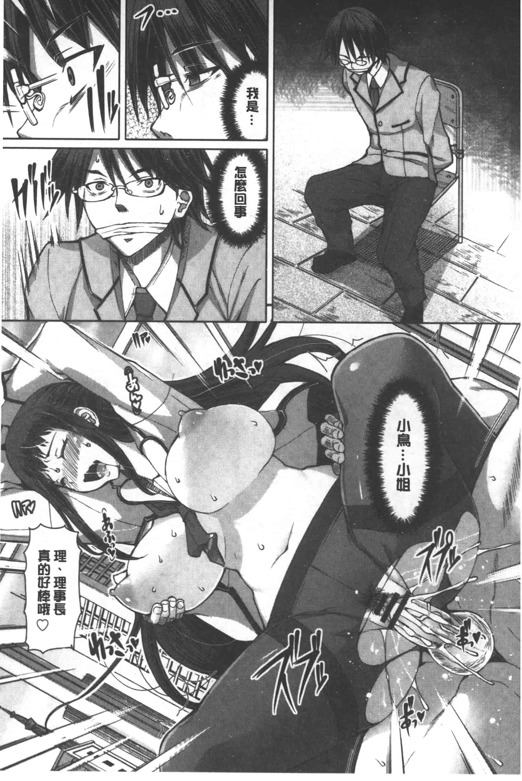 汉化版-[RED-RUM] 籠姫ノ淫欲_第6集