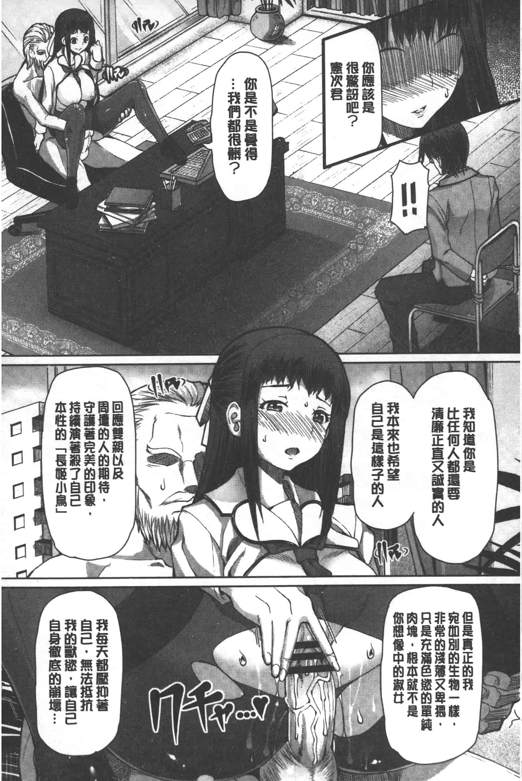 汉化版-[RED-RUM] 籠姫ノ淫欲_第6集