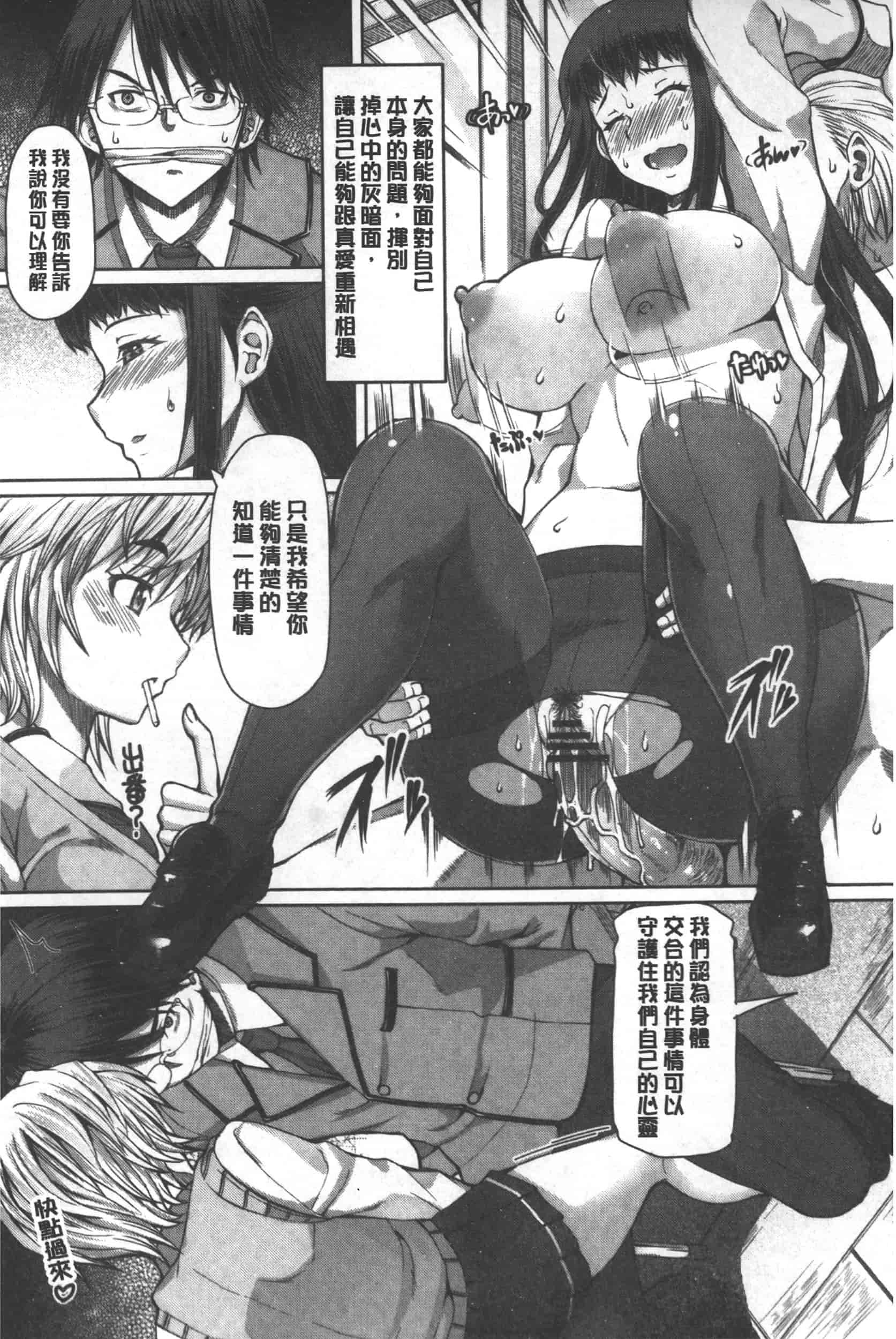 汉化版-[RED-RUM] 籠姫ノ淫欲_第6集
