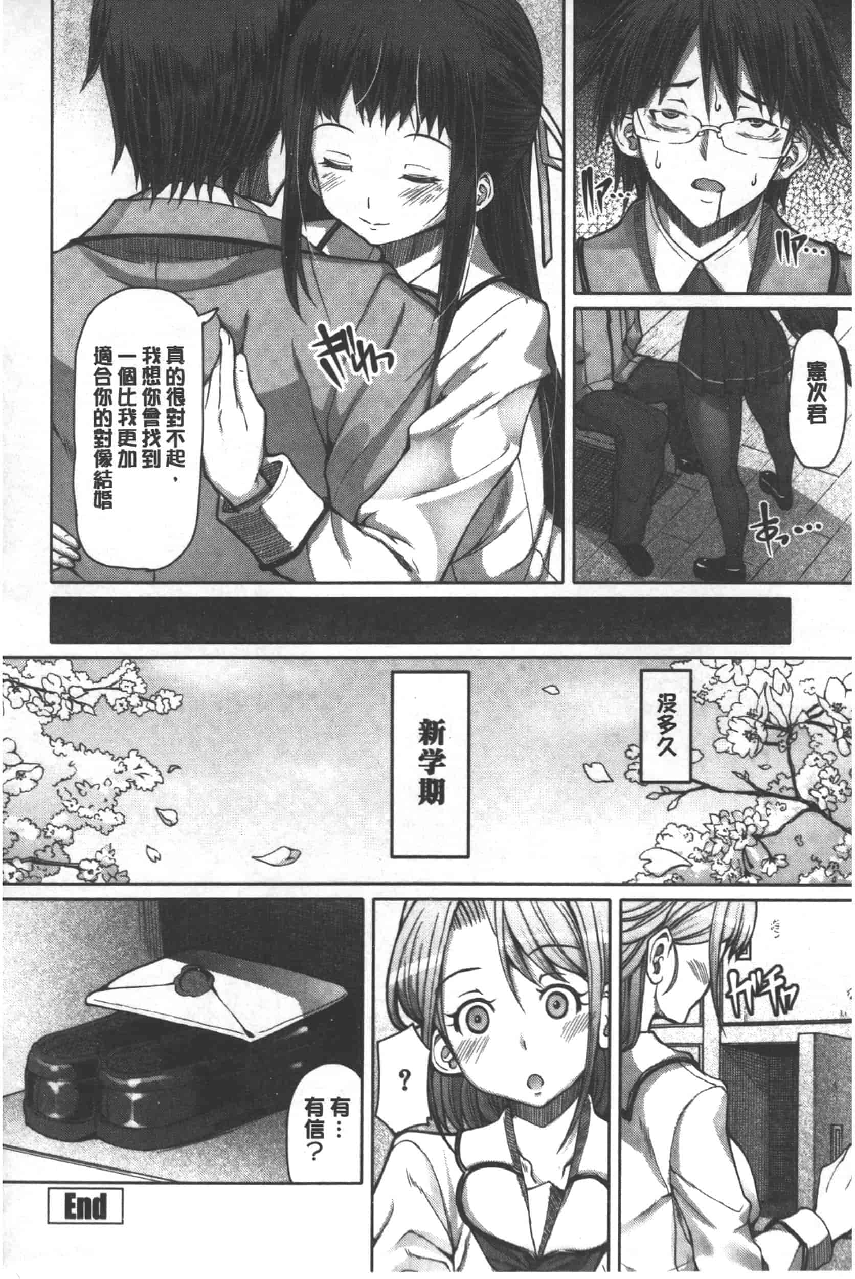 汉化版-[RED-RUM] 籠姫ノ淫欲_第6集