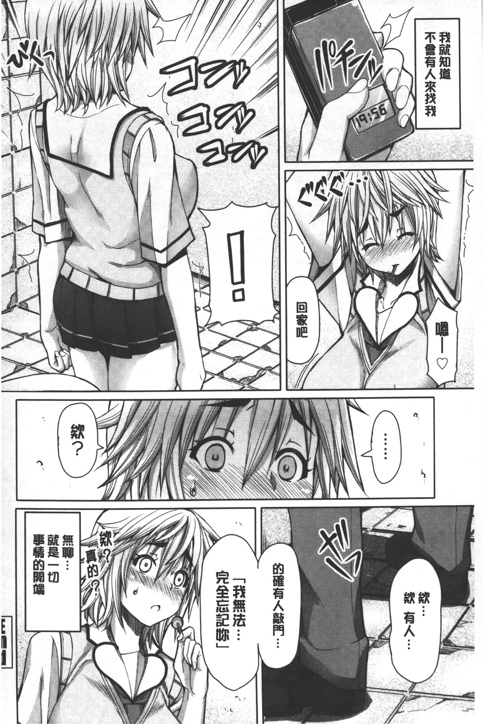 汉化版-[RED-RUM] 籠姫ノ淫欲_第1集