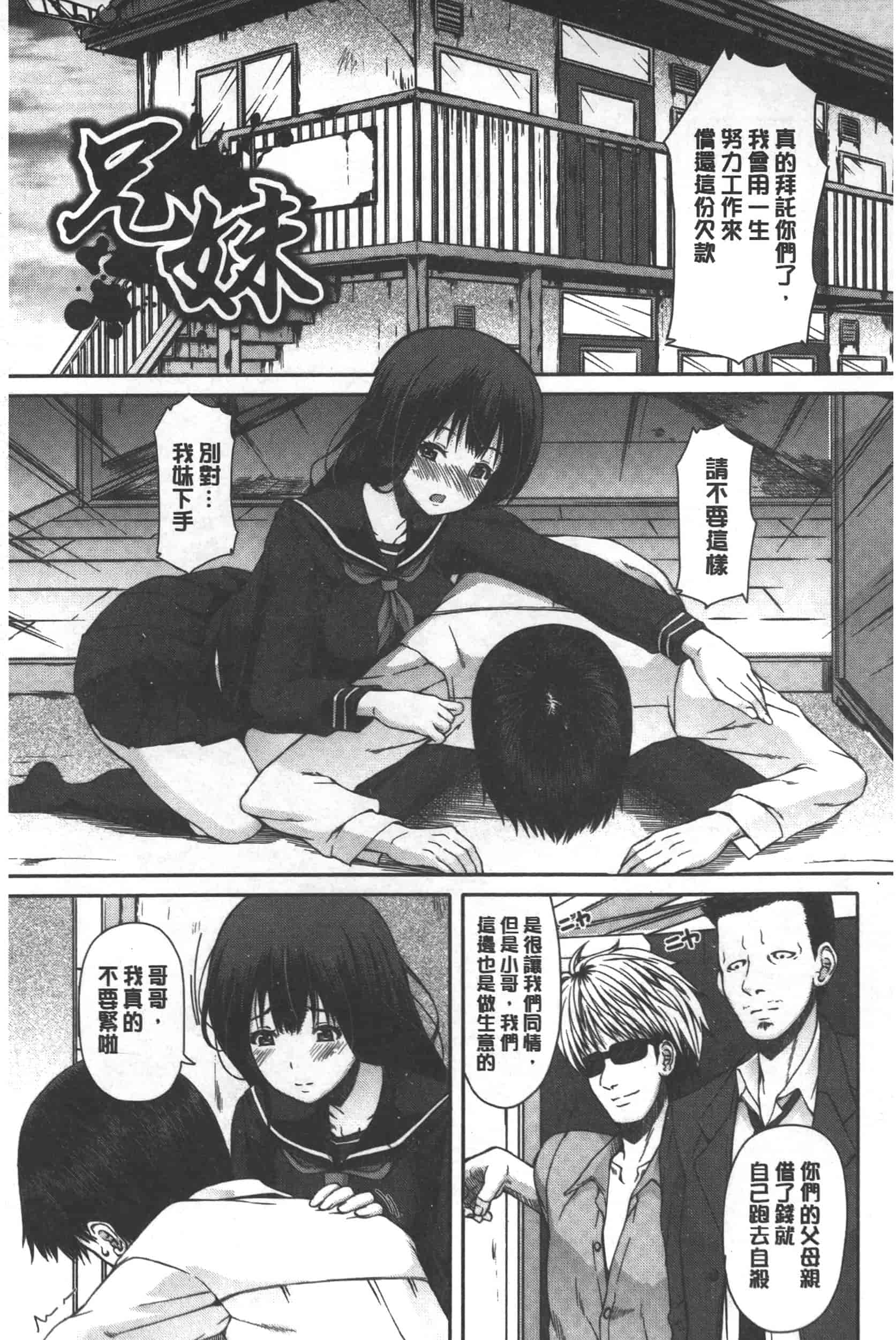 汉化版-[RED-RUM] 籠姫ノ淫欲_第6集