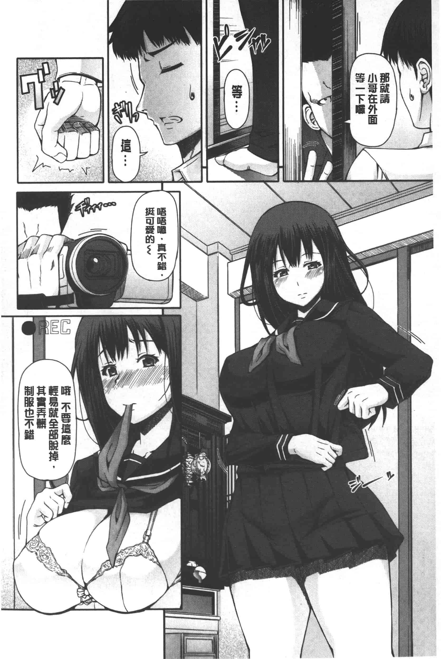 汉化版-[RED-RUM] 籠姫ノ淫欲_第6集