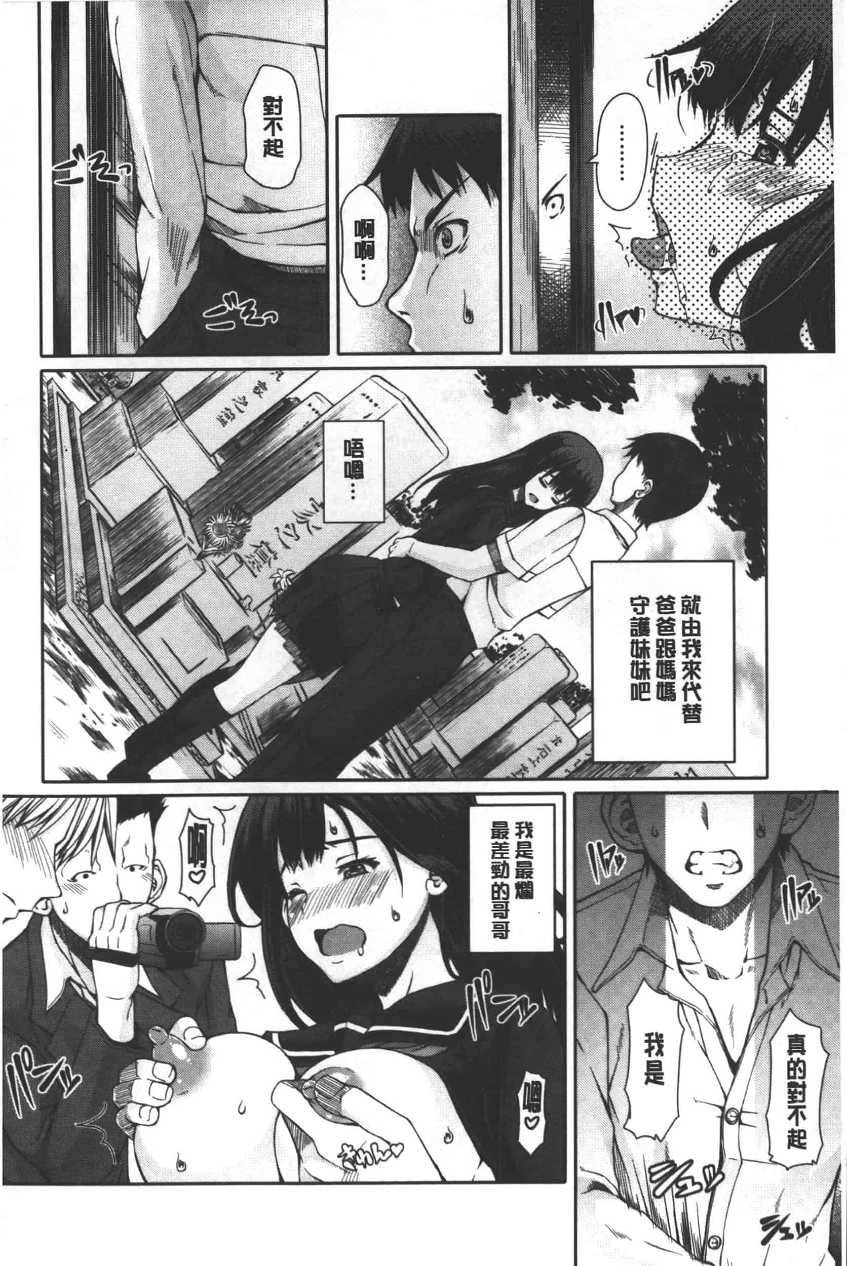 汉化版-[RED-RUM] 籠姫ノ淫欲_第6集