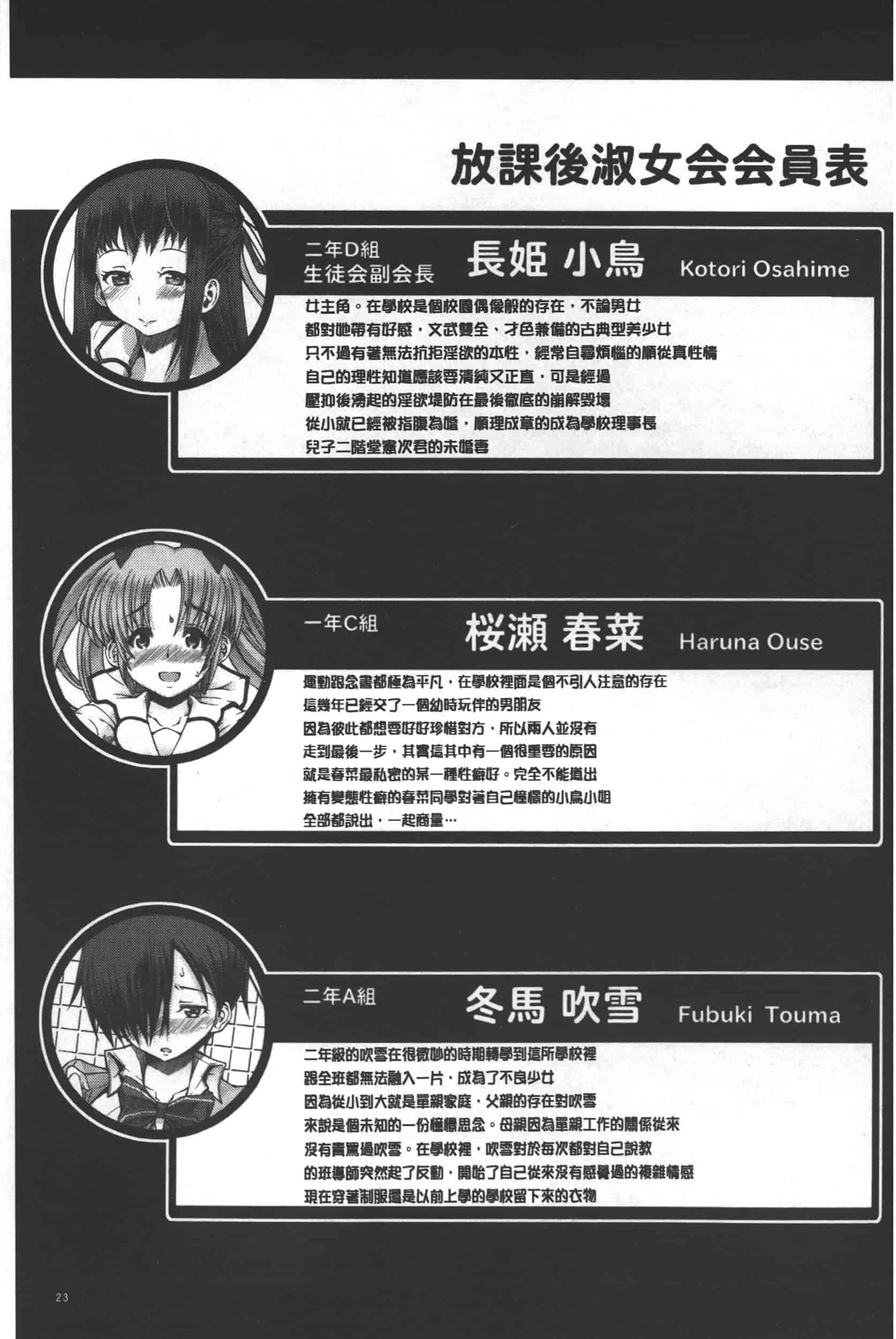 汉化版-[RED-RUM] 籠姫ノ淫欲_第1集