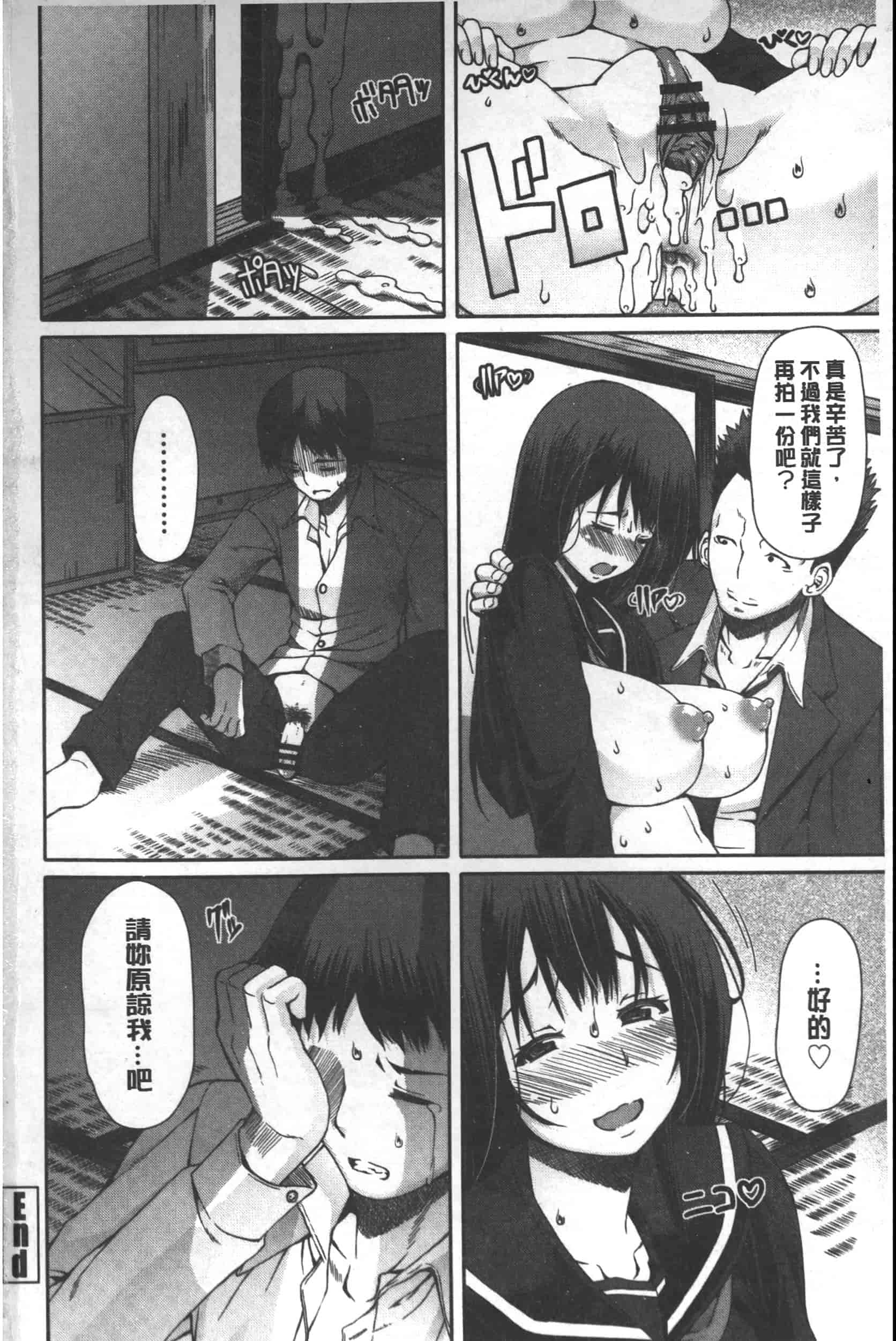 汉化版-[RED-RUM] 籠姫ノ淫欲_第7集