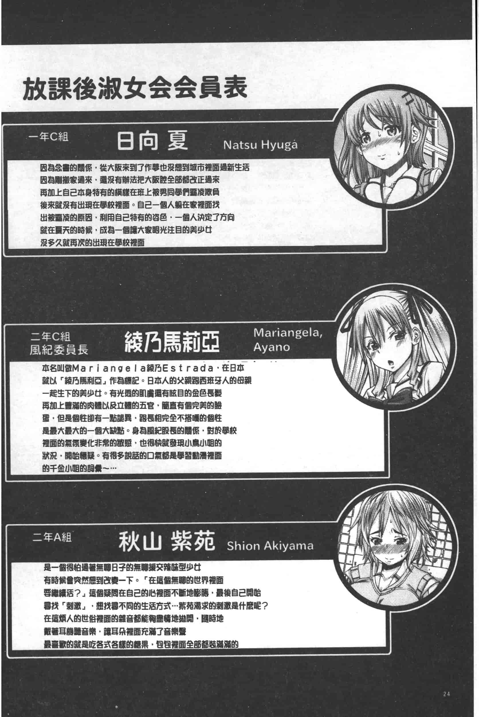 汉化版-[RED-RUM] 籠姫ノ淫欲_第1集
