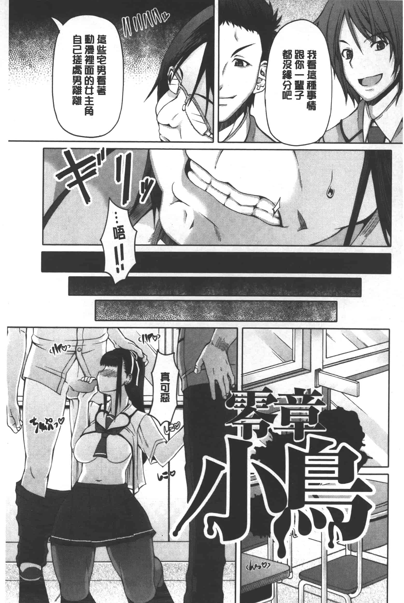 汉化版-[RED-RUM] 籠姫ノ淫欲_第1集