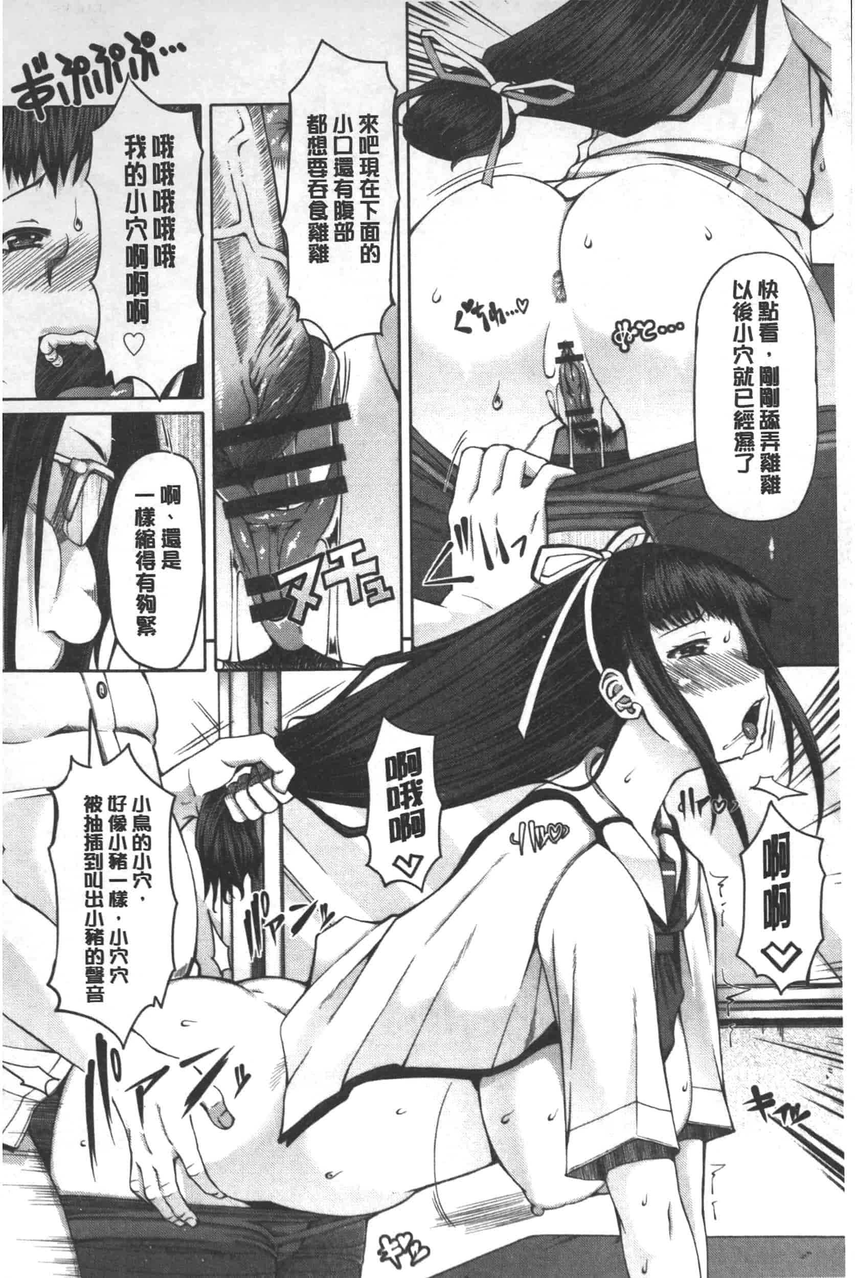 汉化版-[RED-RUM] 籠姫ノ淫欲_第1集
