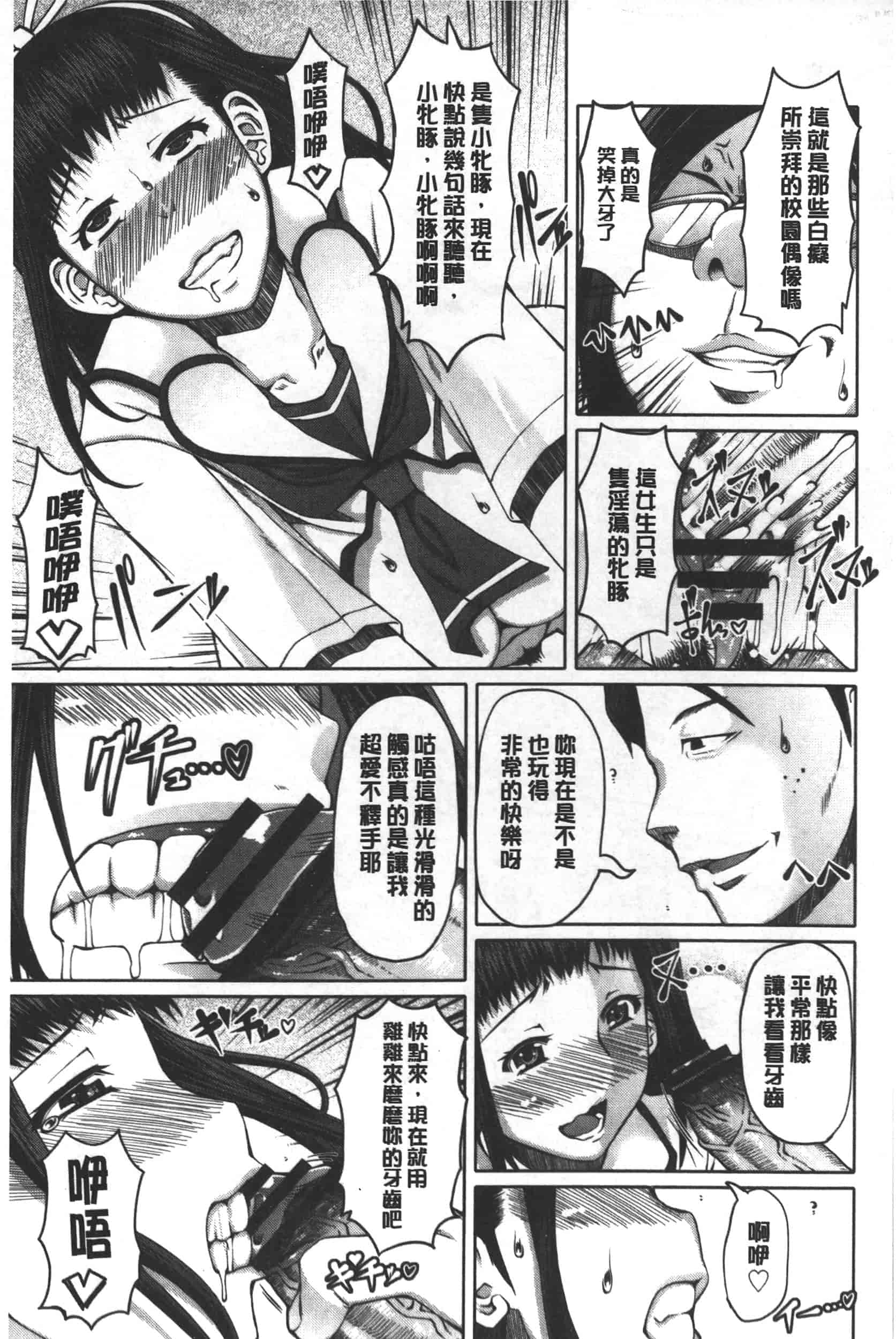汉化版-[RED-RUM] 籠姫ノ淫欲_第1集