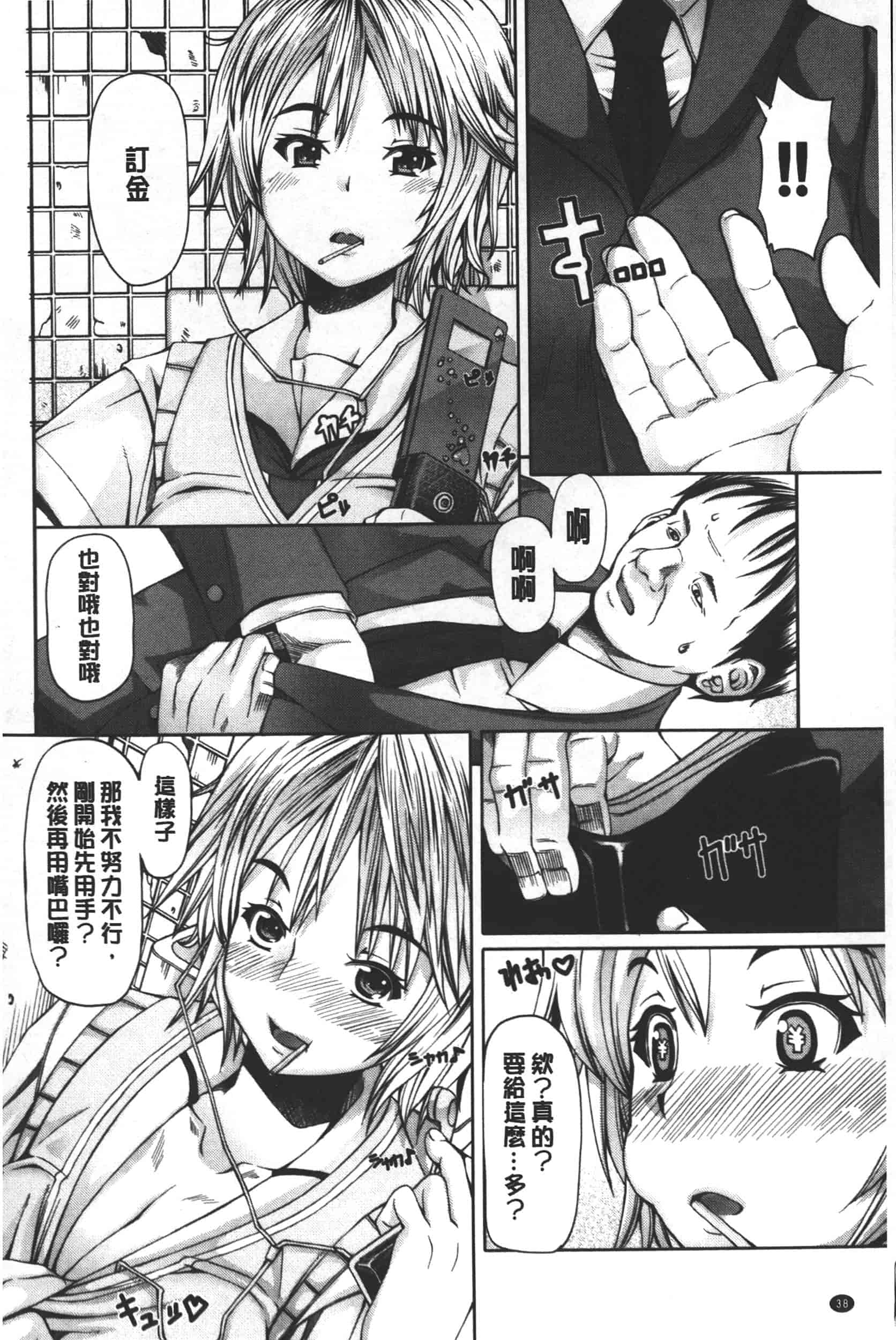 汉化版-[RED-RUM] 籠姫ノ淫欲_第1集