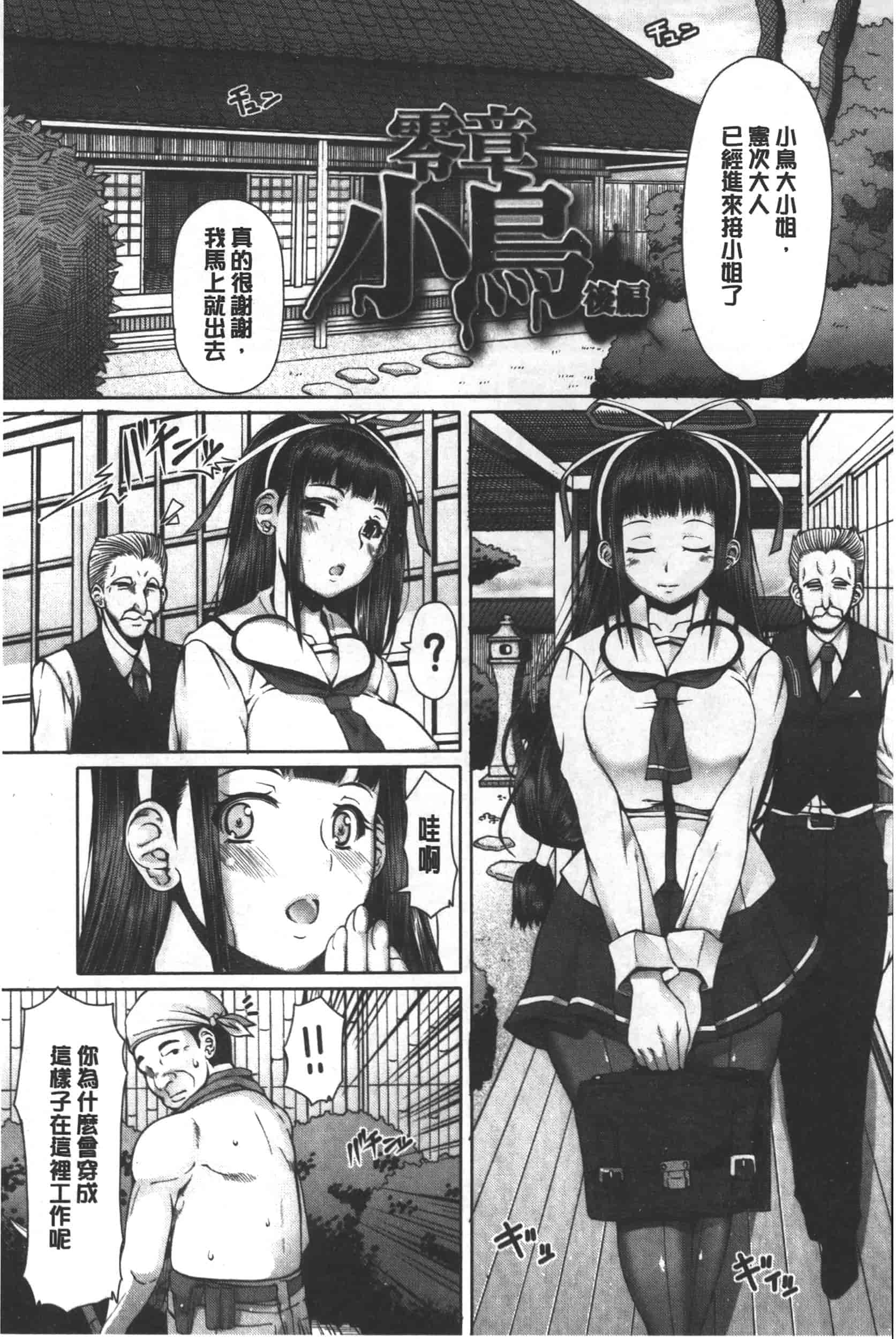 汉化版-[RED-RUM] 籠姫ノ淫欲_第2集