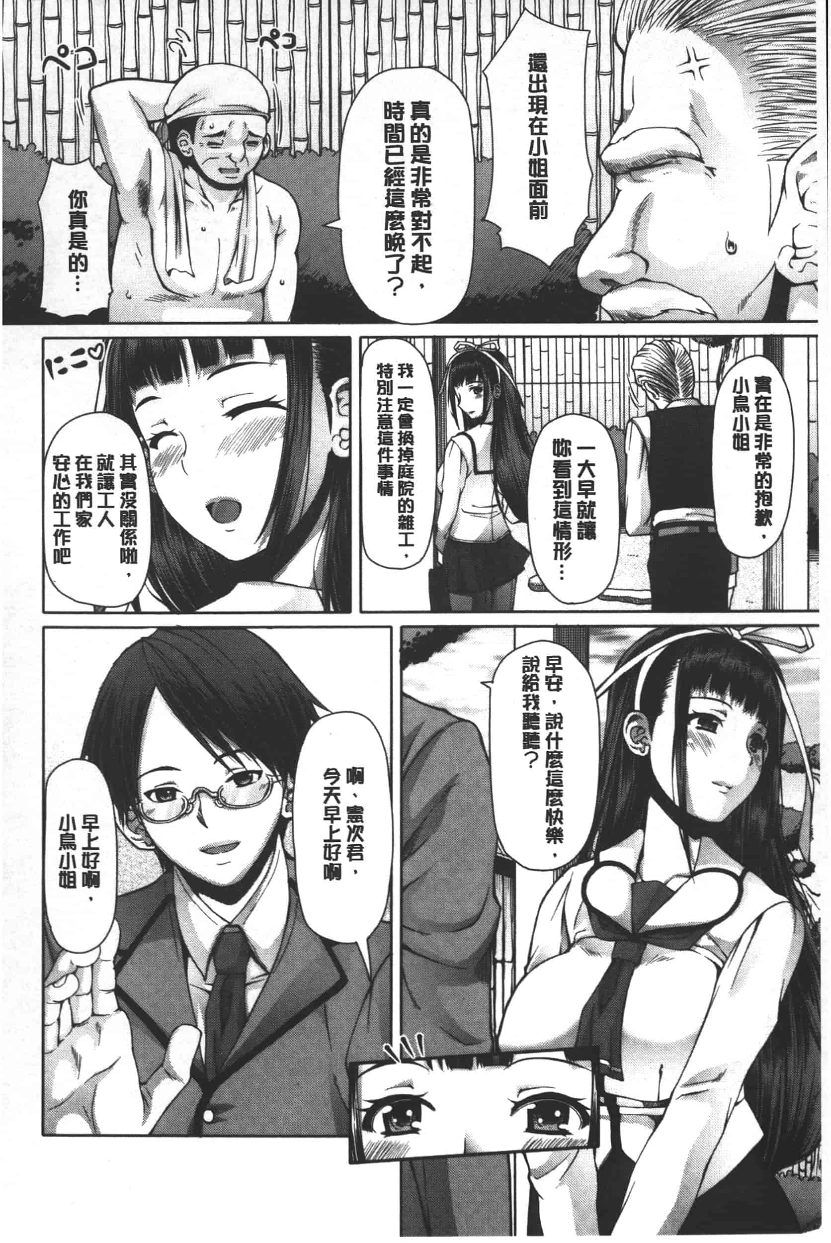汉化版-[RED-RUM] 籠姫ノ淫欲_第2集