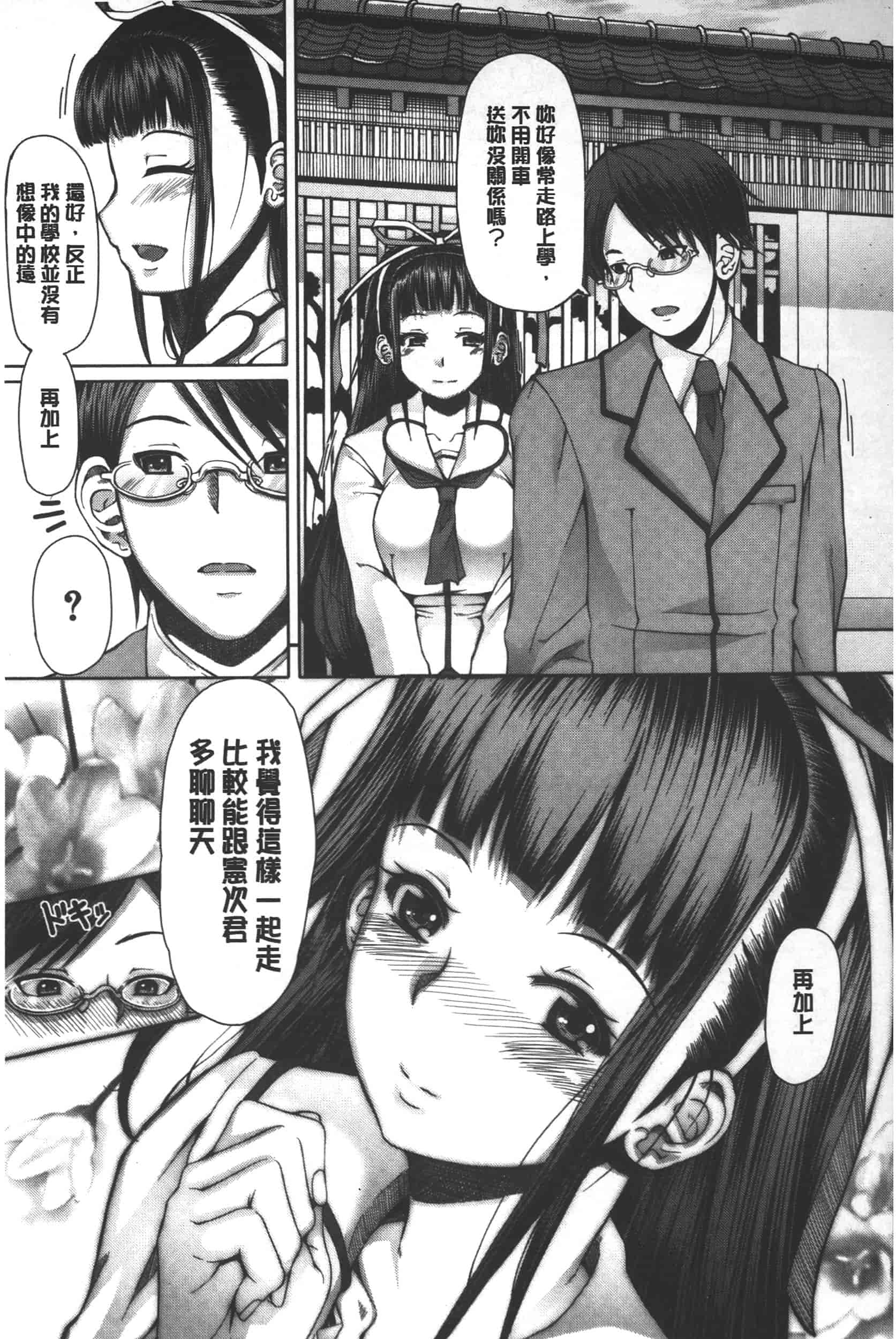汉化版-[RED-RUM] 籠姫ノ淫欲_第2集