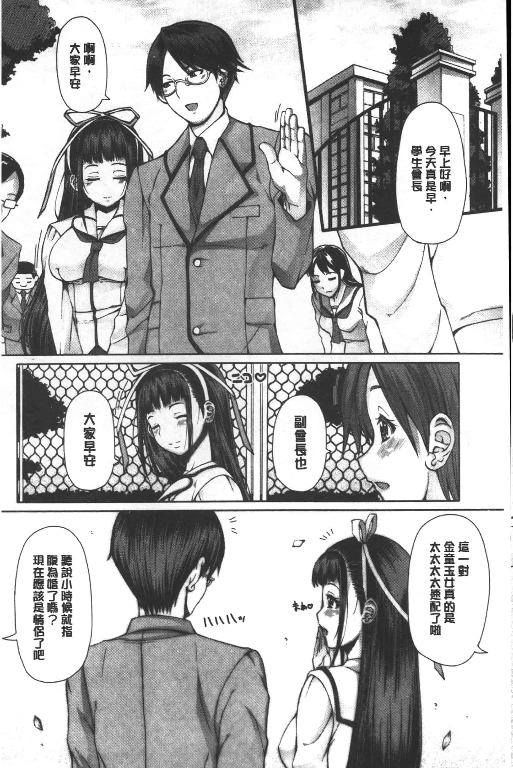 汉化版-[RED-RUM] 籠姫ノ淫欲_第2集