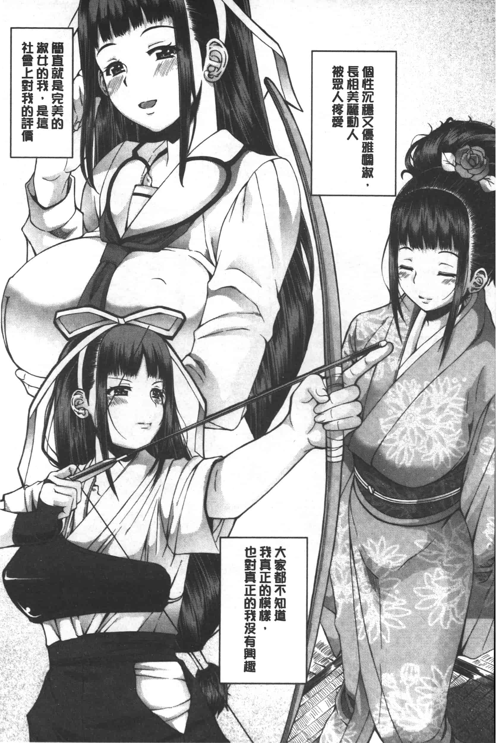 汉化版-[RED-RUM] 籠姫ノ淫欲_第2集