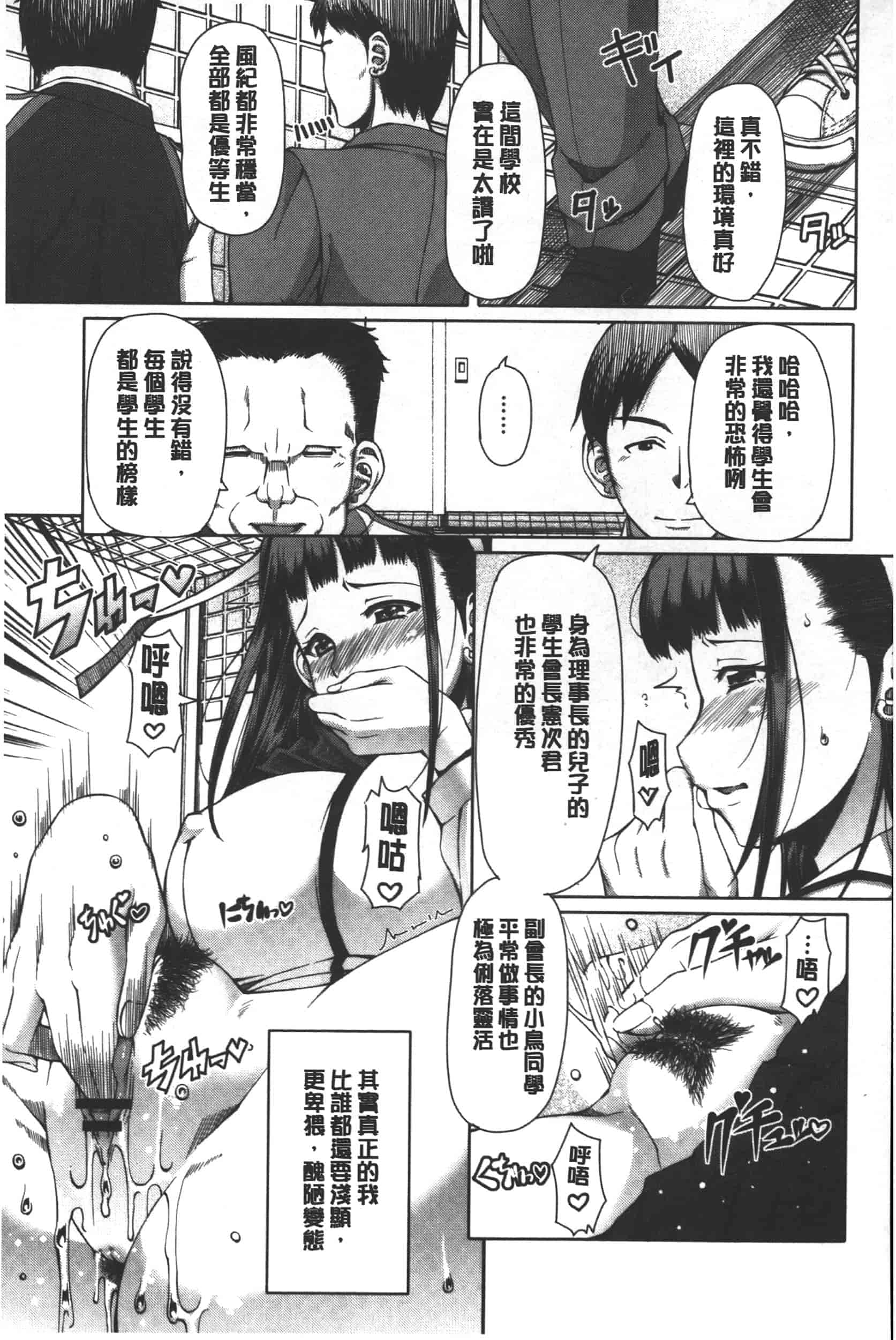 汉化版-[RED-RUM] 籠姫ノ淫欲_第2集