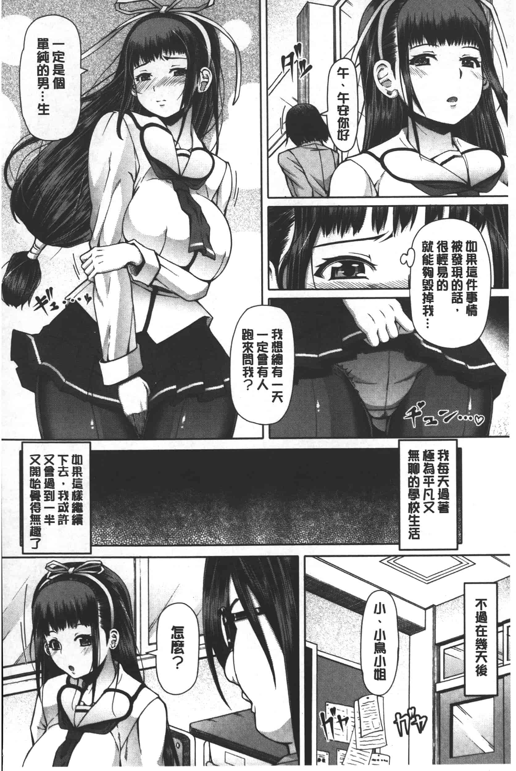 汉化版-[RED-RUM] 籠姫ノ淫欲_第2集