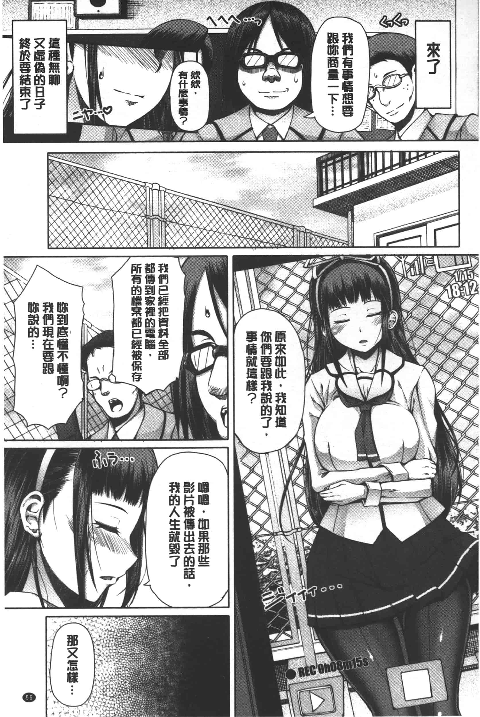 汉化版-[RED-RUM] 籠姫ノ淫欲_第2集
