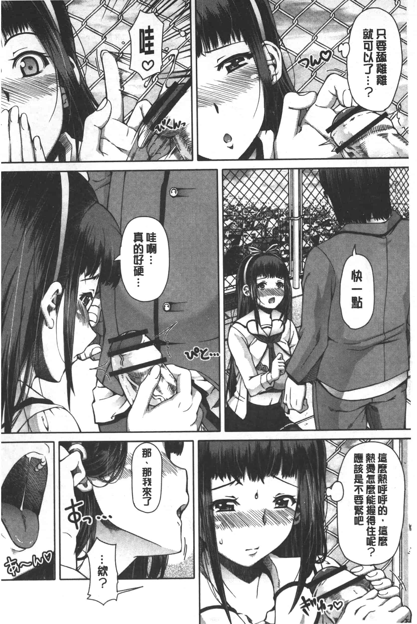 汉化版-[RED-RUM] 籠姫ノ淫欲_第2集