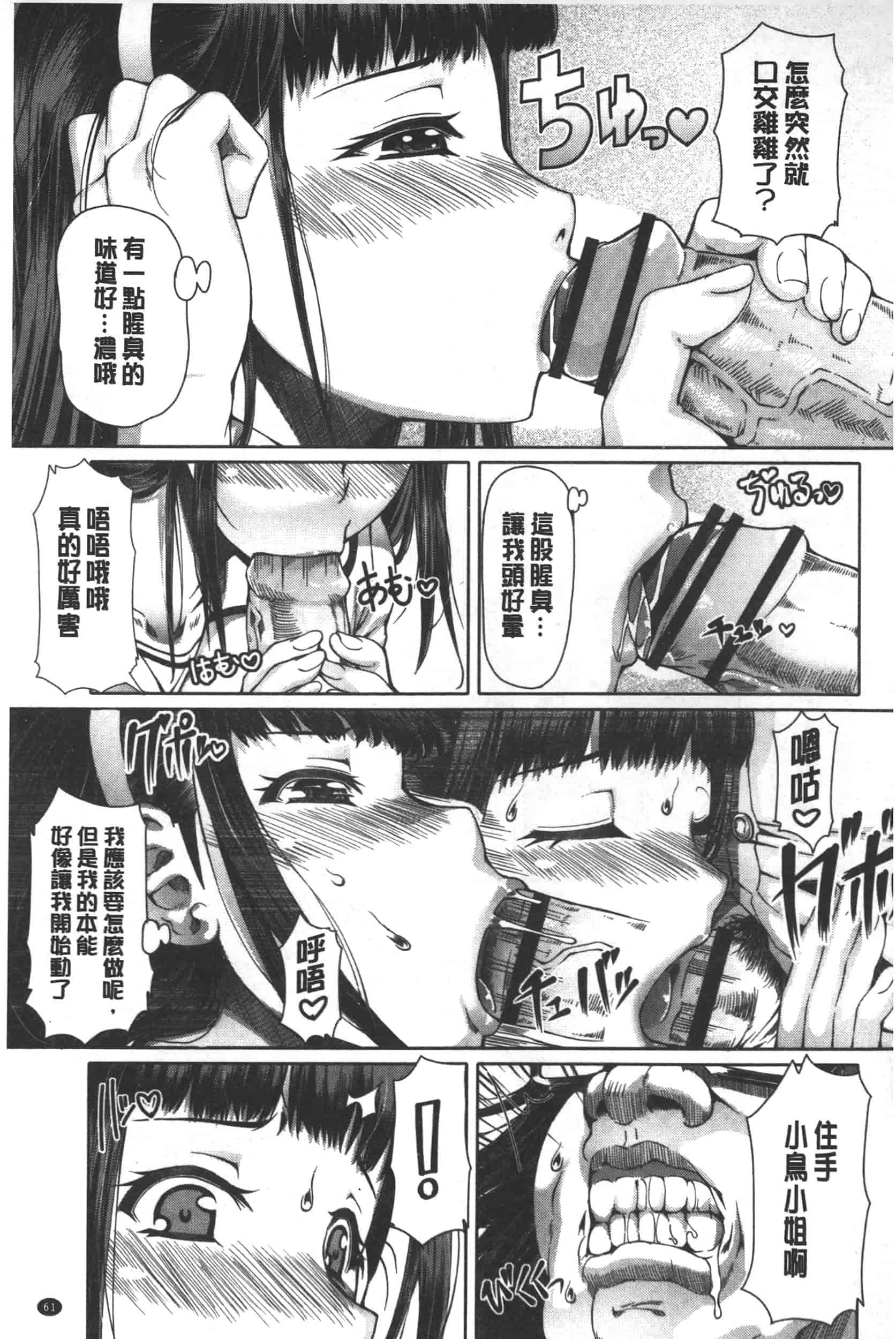 汉化版-[RED-RUM] 籠姫ノ淫欲_第2集