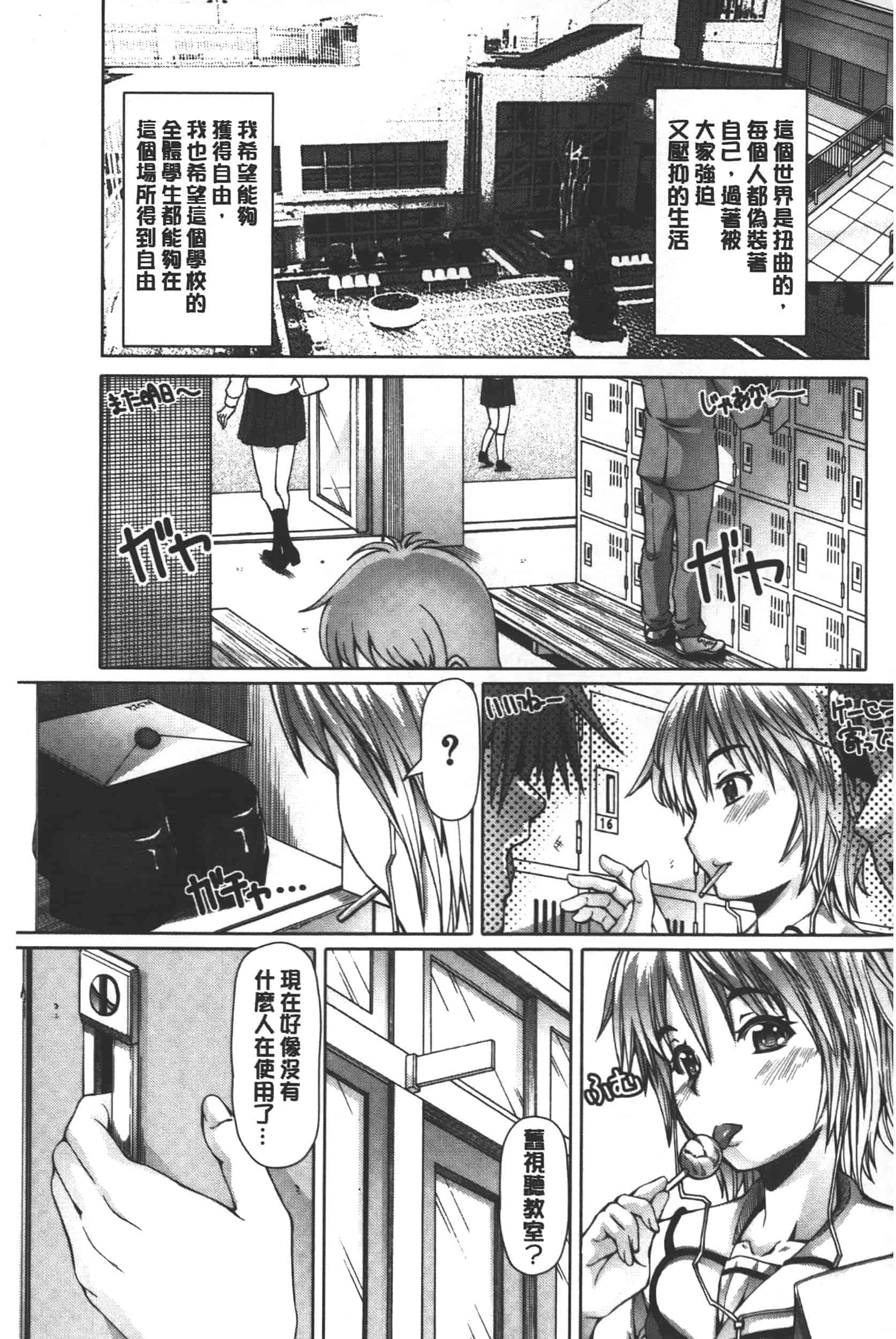 汉化版-[RED-RUM] 籠姫ノ淫欲_第2集