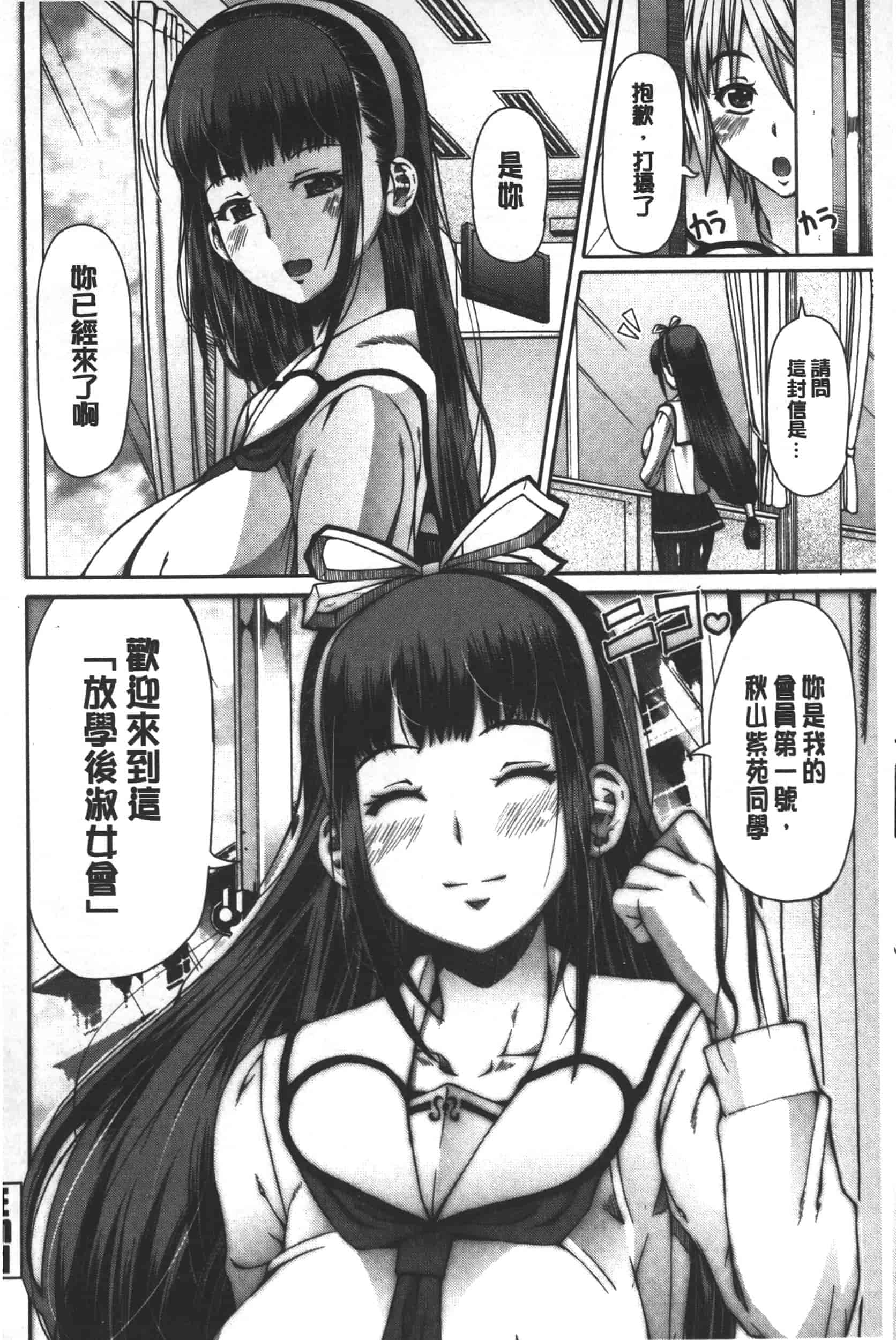 汉化版-[RED-RUM] 籠姫ノ淫欲_第2集