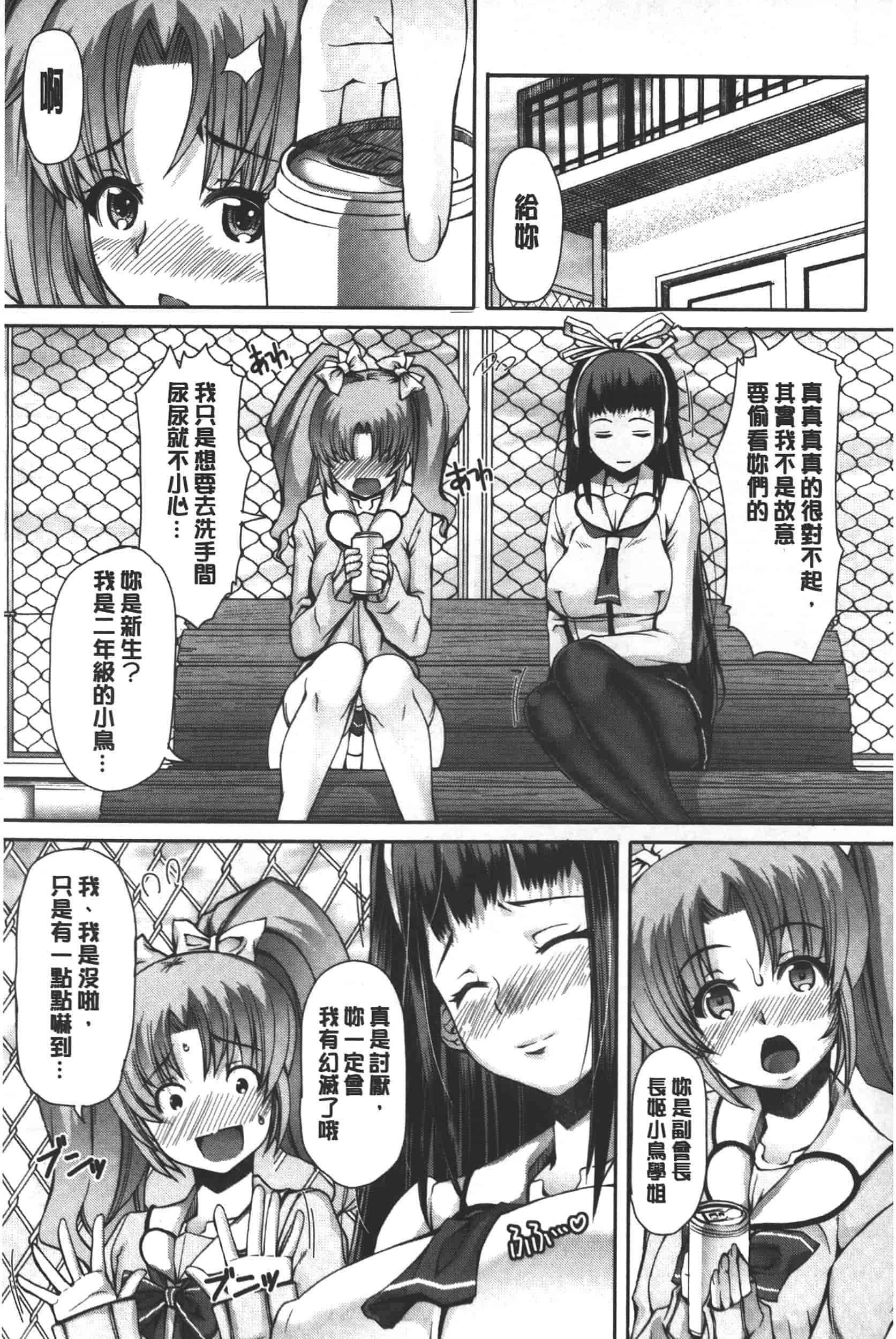 汉化版-[RED-RUM] 籠姫ノ淫欲_第2集