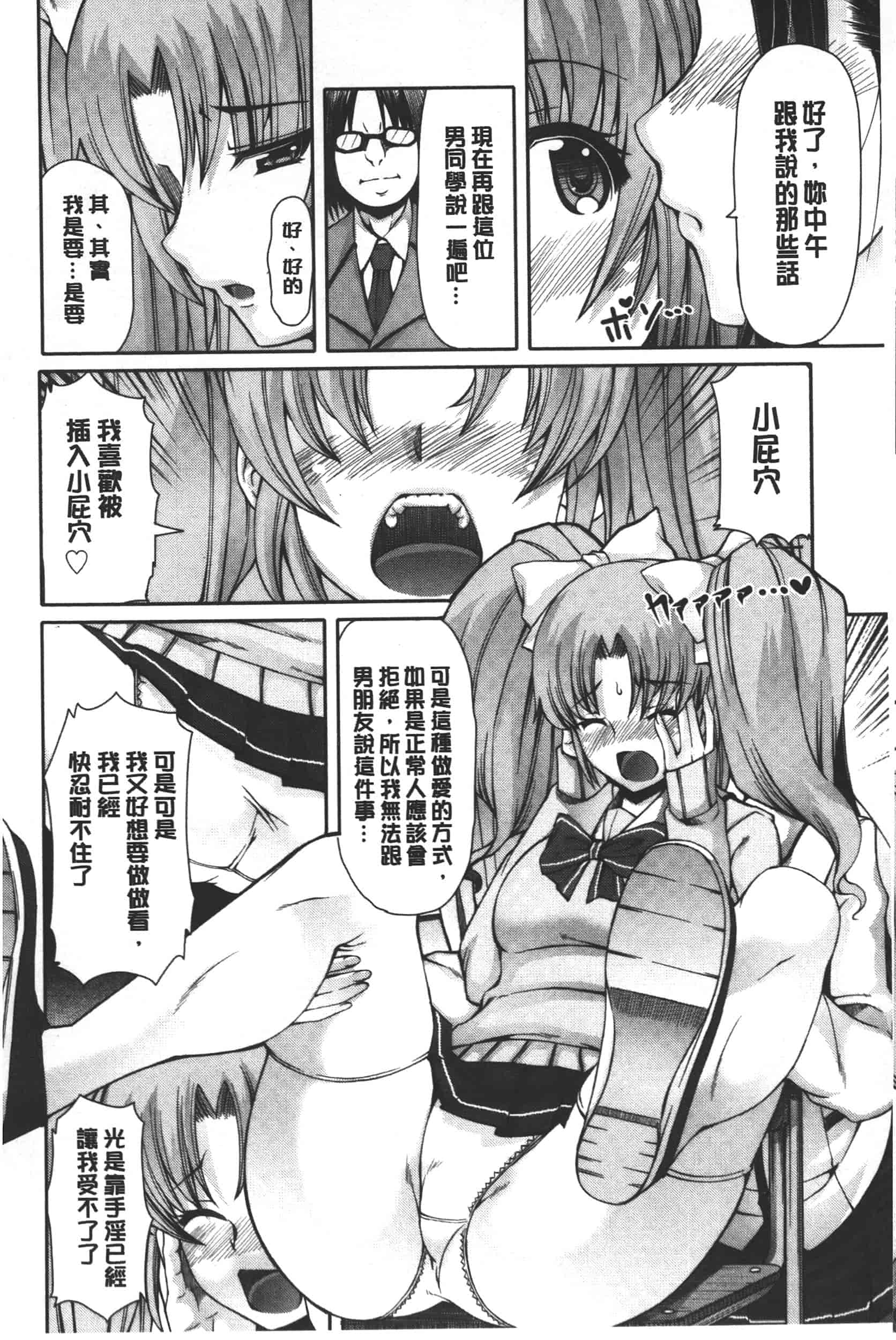 汉化版-[RED-RUM] 籠姫ノ淫欲_第2集