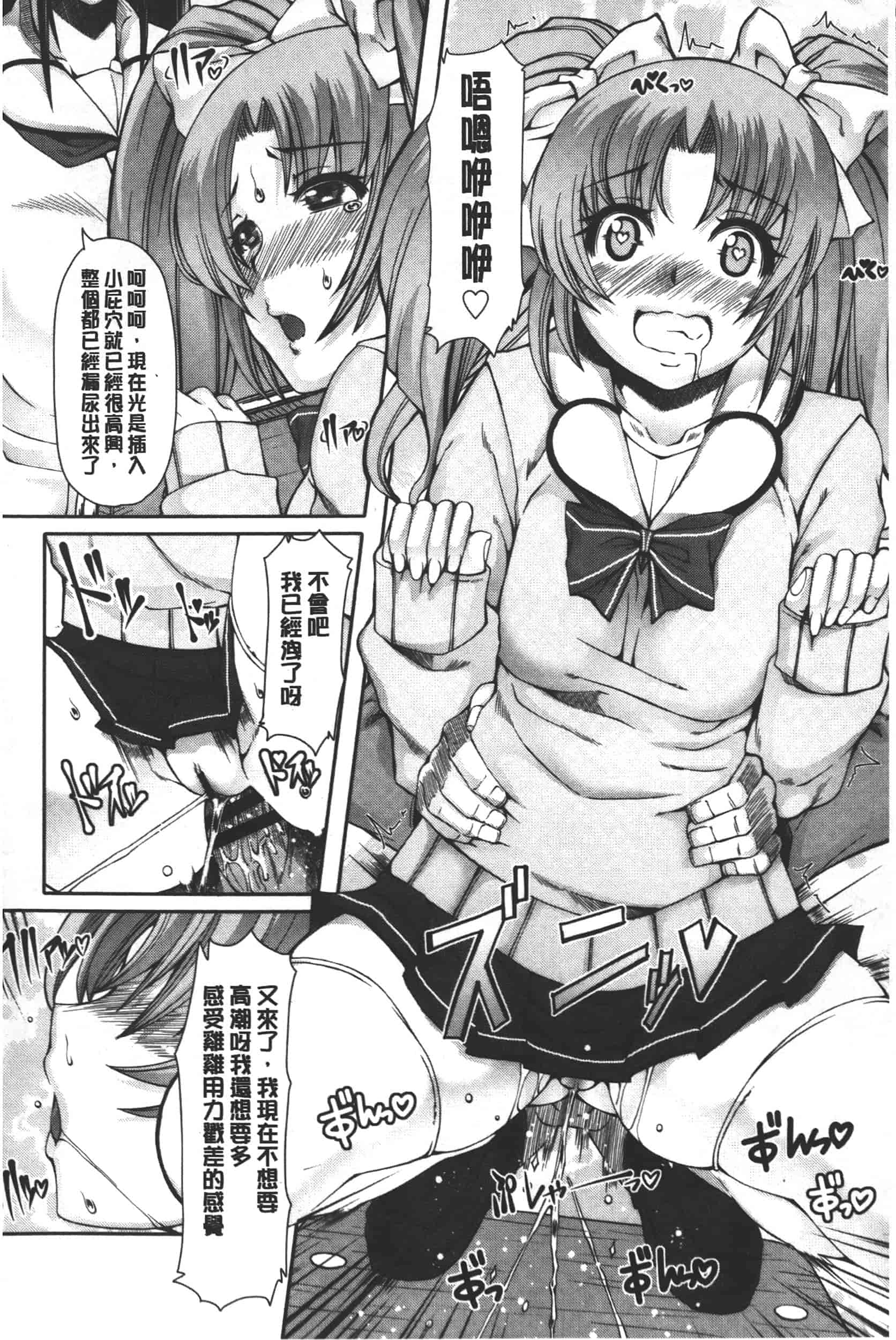 汉化版-[RED-RUM] 籠姫ノ淫欲_第2集