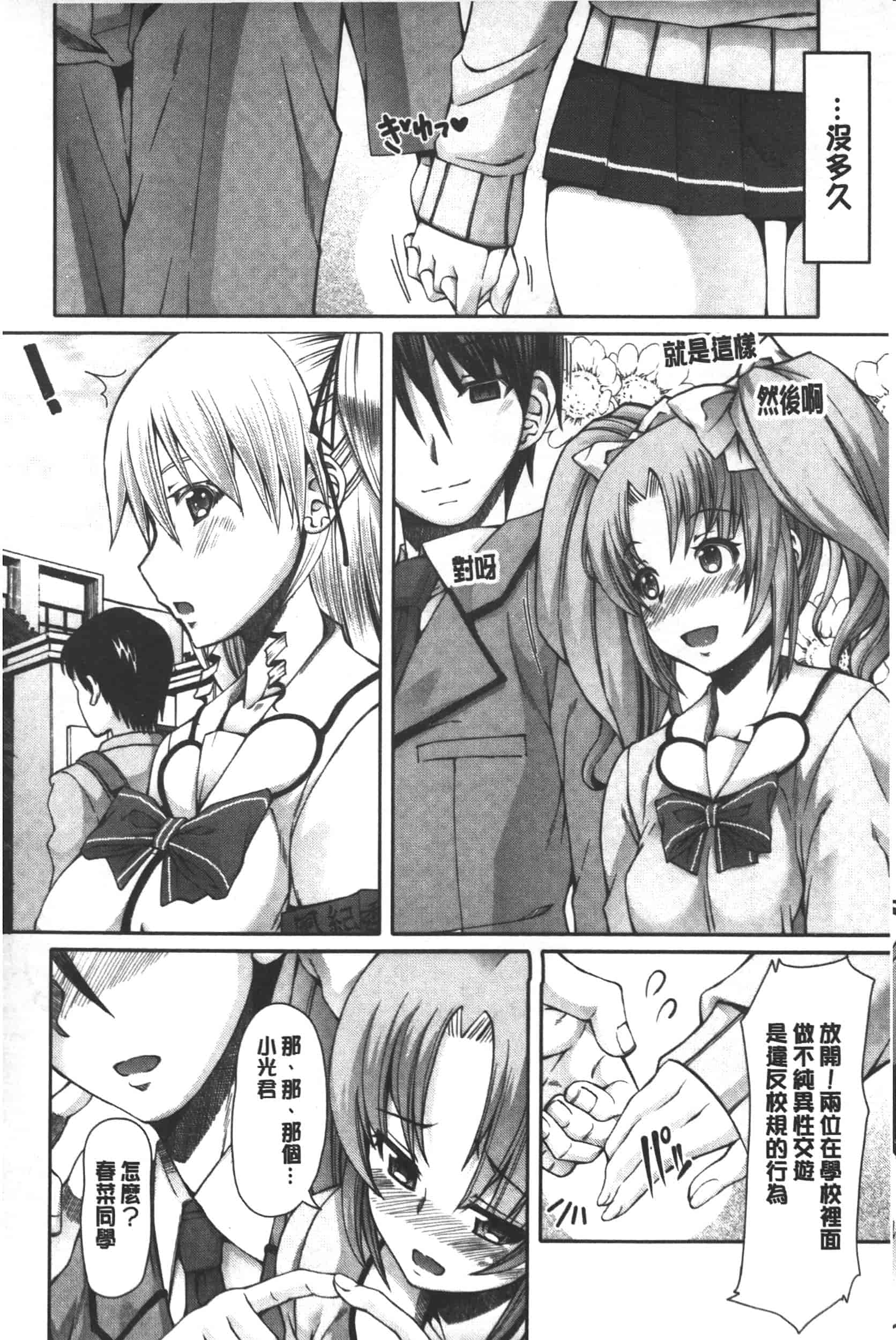 汉化版-[RED-RUM] 籠姫ノ淫欲_第3集