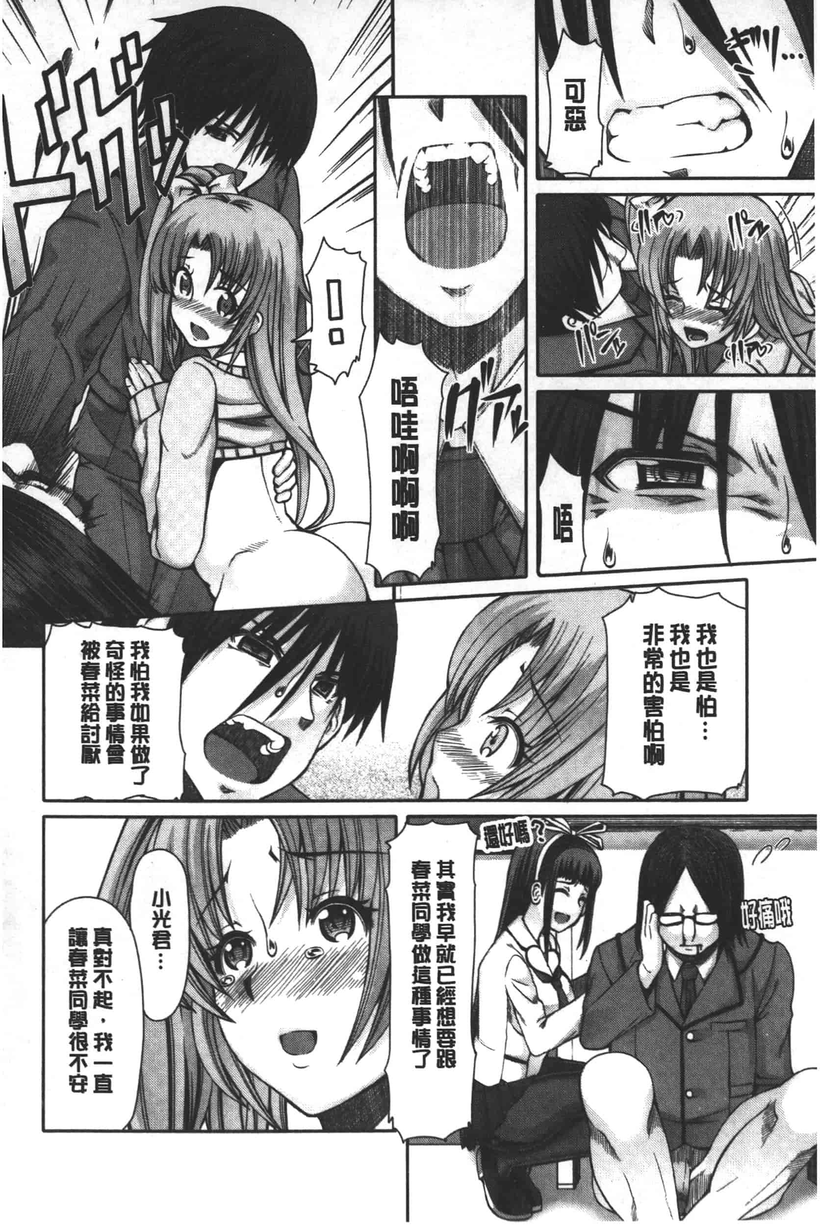 汉化版-[RED-RUM] 籠姫ノ淫欲_第3集