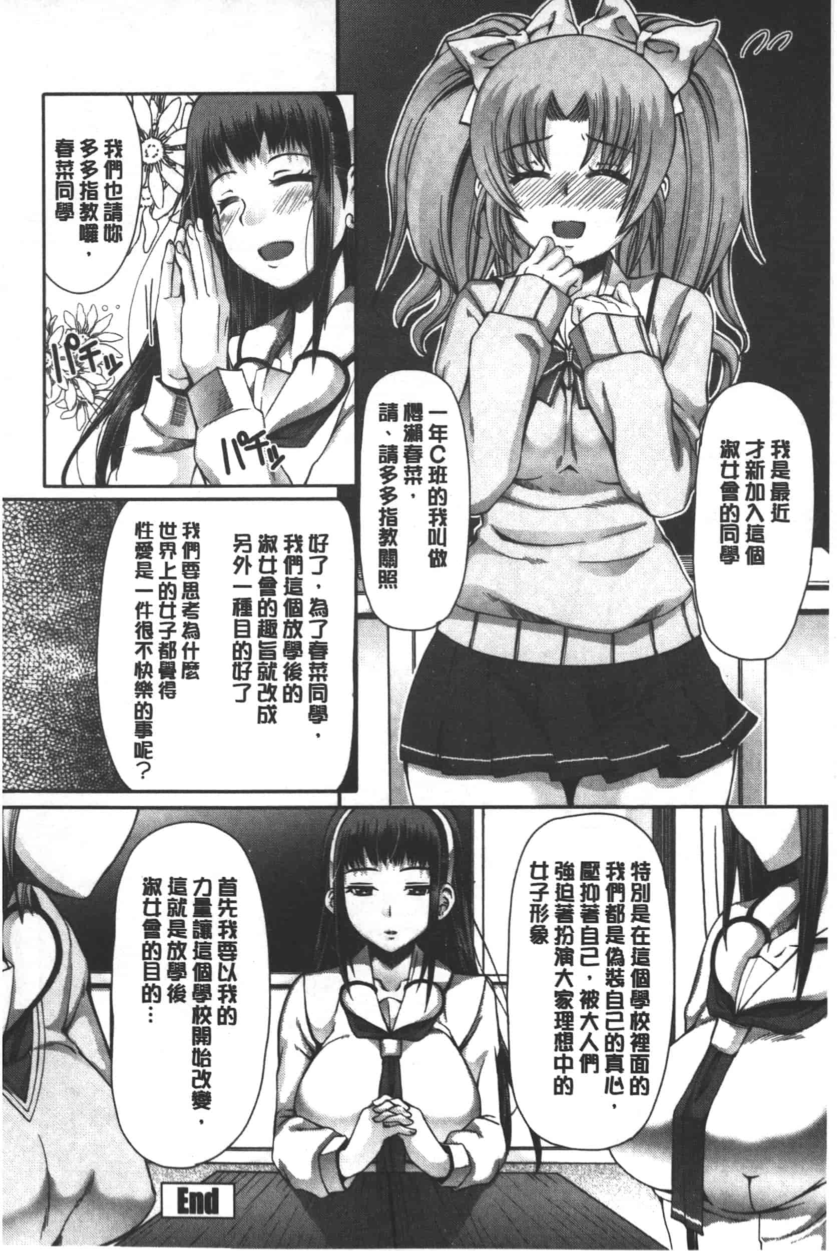 汉化版-[RED-RUM] 籠姫ノ淫欲_第3集
