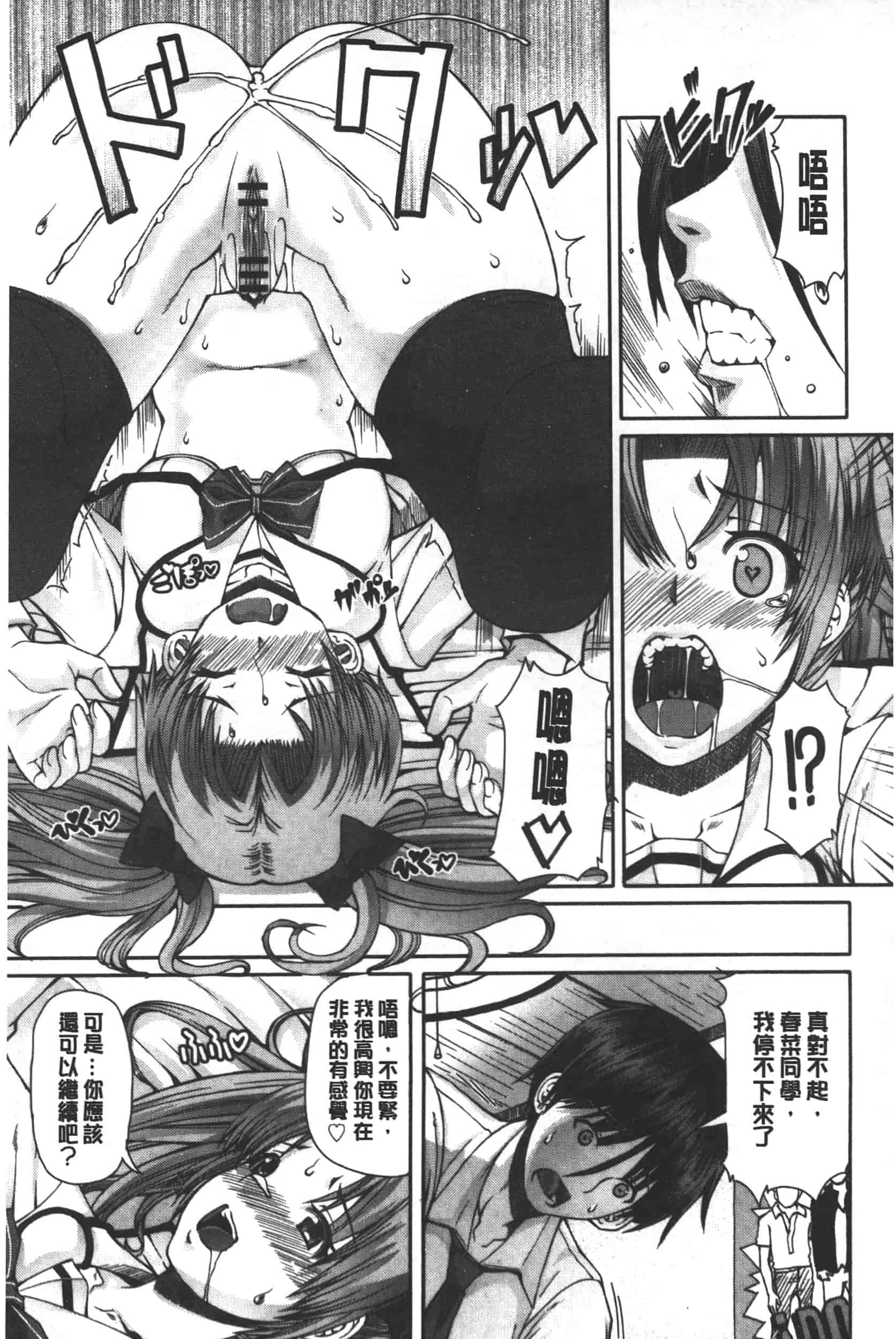 汉化版-[RED-RUM] 籠姫ノ淫欲_第3集