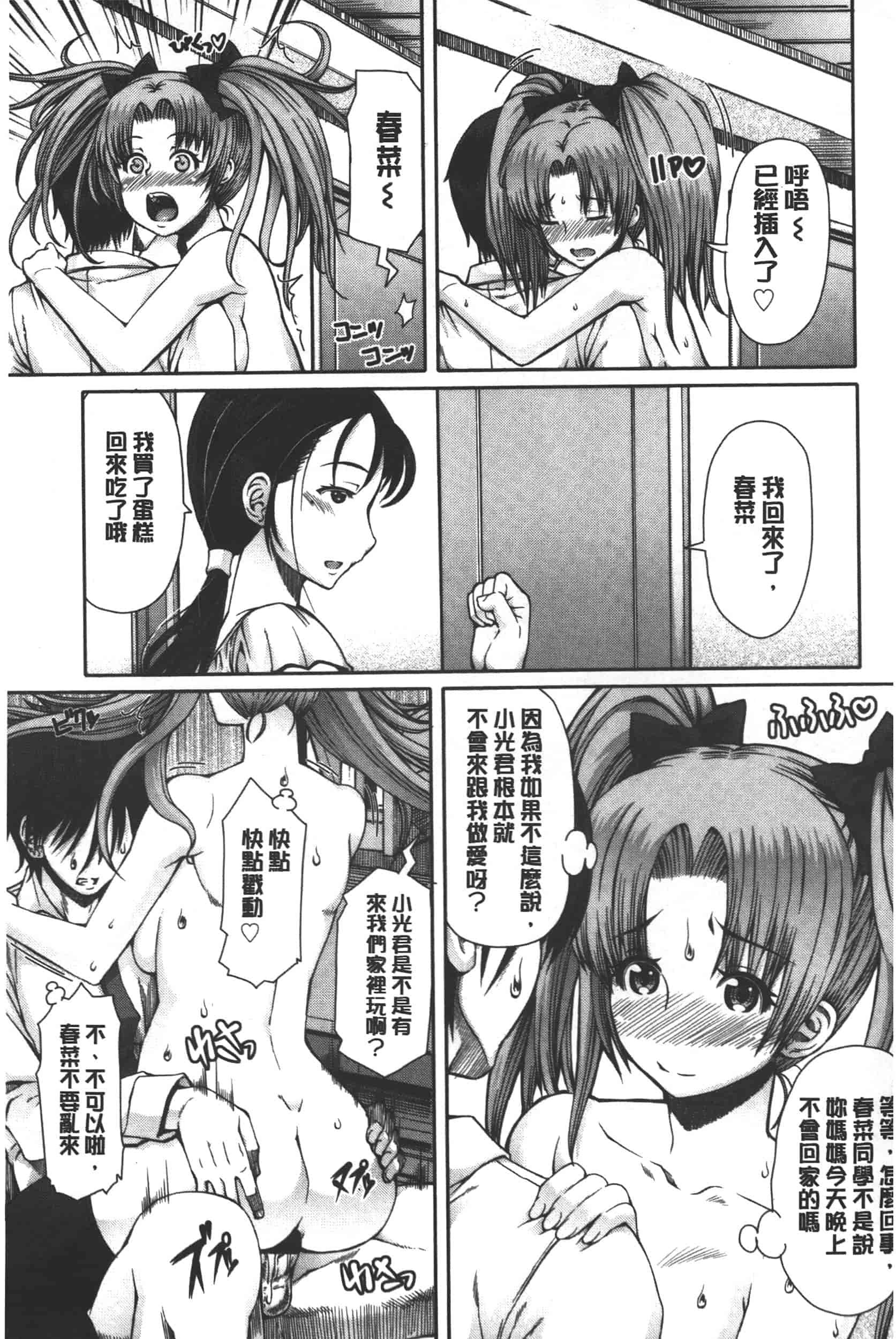 汉化版-[RED-RUM] 籠姫ノ淫欲_第3集