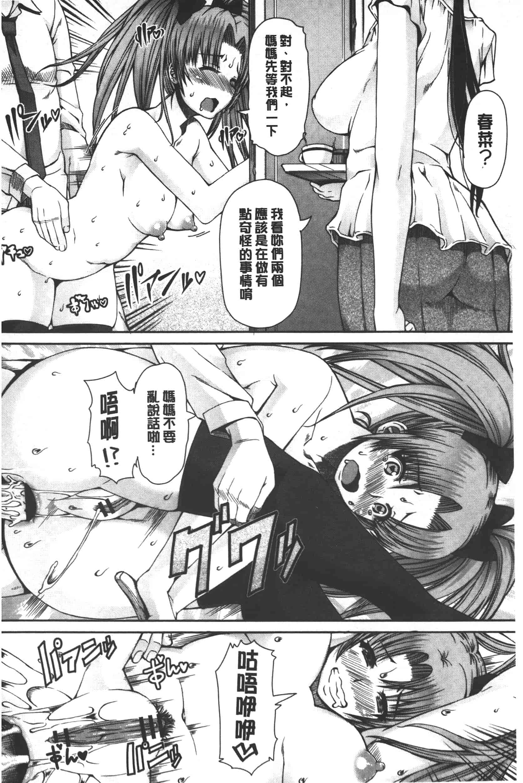 汉化版-[RED-RUM] 籠姫ノ淫欲_第3集