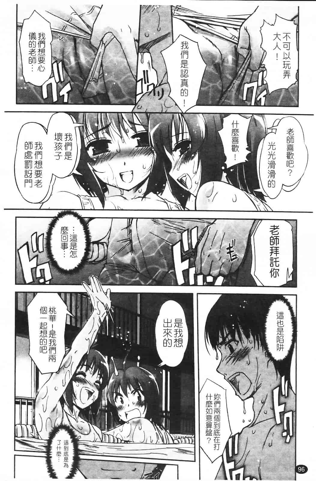 汉化版-[SASAYUKi] 双子や双子の双重奏 ～ツイツイ extended～_第3集