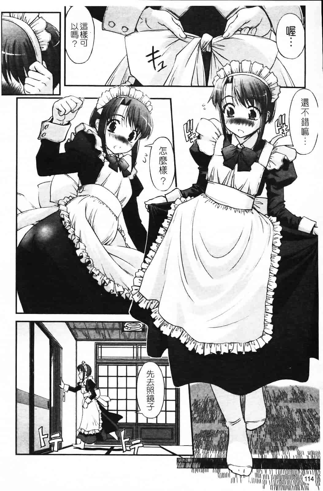 汉化版-[SASAYUKi] 双子や双子の双重奏 ～ツイツイ extended～_第3集