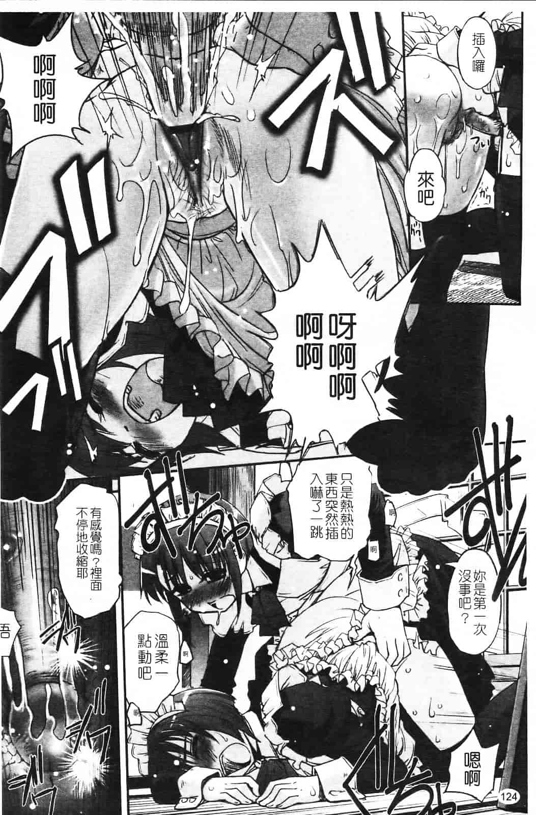汉化版-[SASAYUKi] 双子や双子の双重奏 ～ツイツイ extended～_第4集