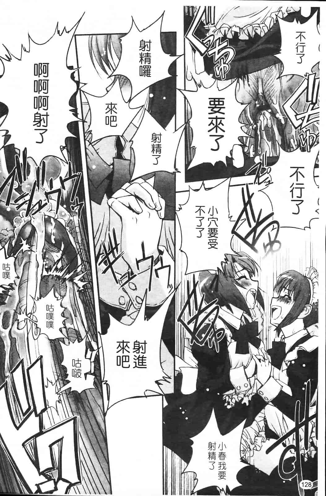 汉化版-[SASAYUKi] 双子や双子の双重奏 ～ツイツイ extended～_第4集