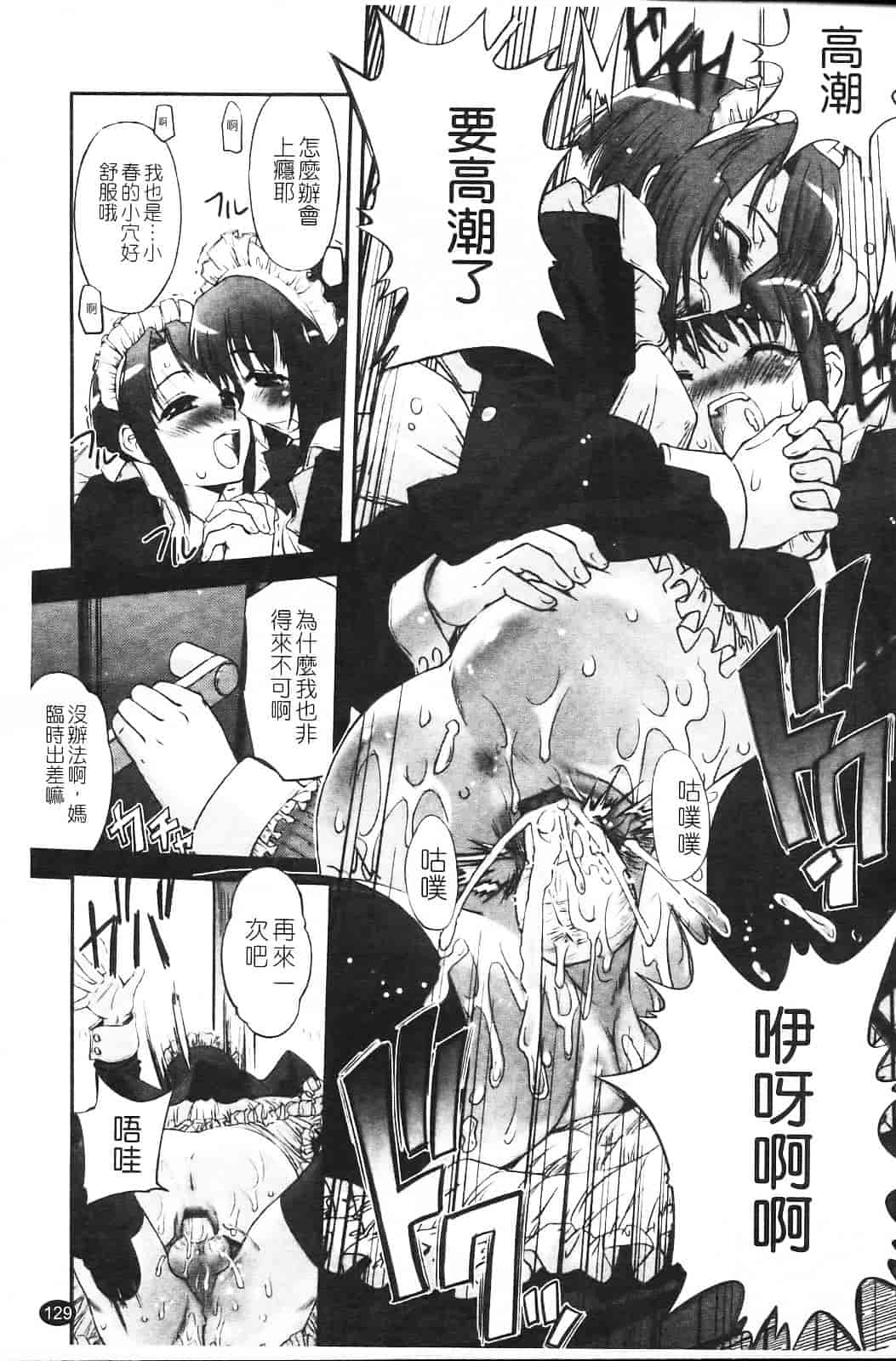 汉化版-[SASAYUKi] 双子や双子の双重奏 ～ツイツイ extended～_第4集