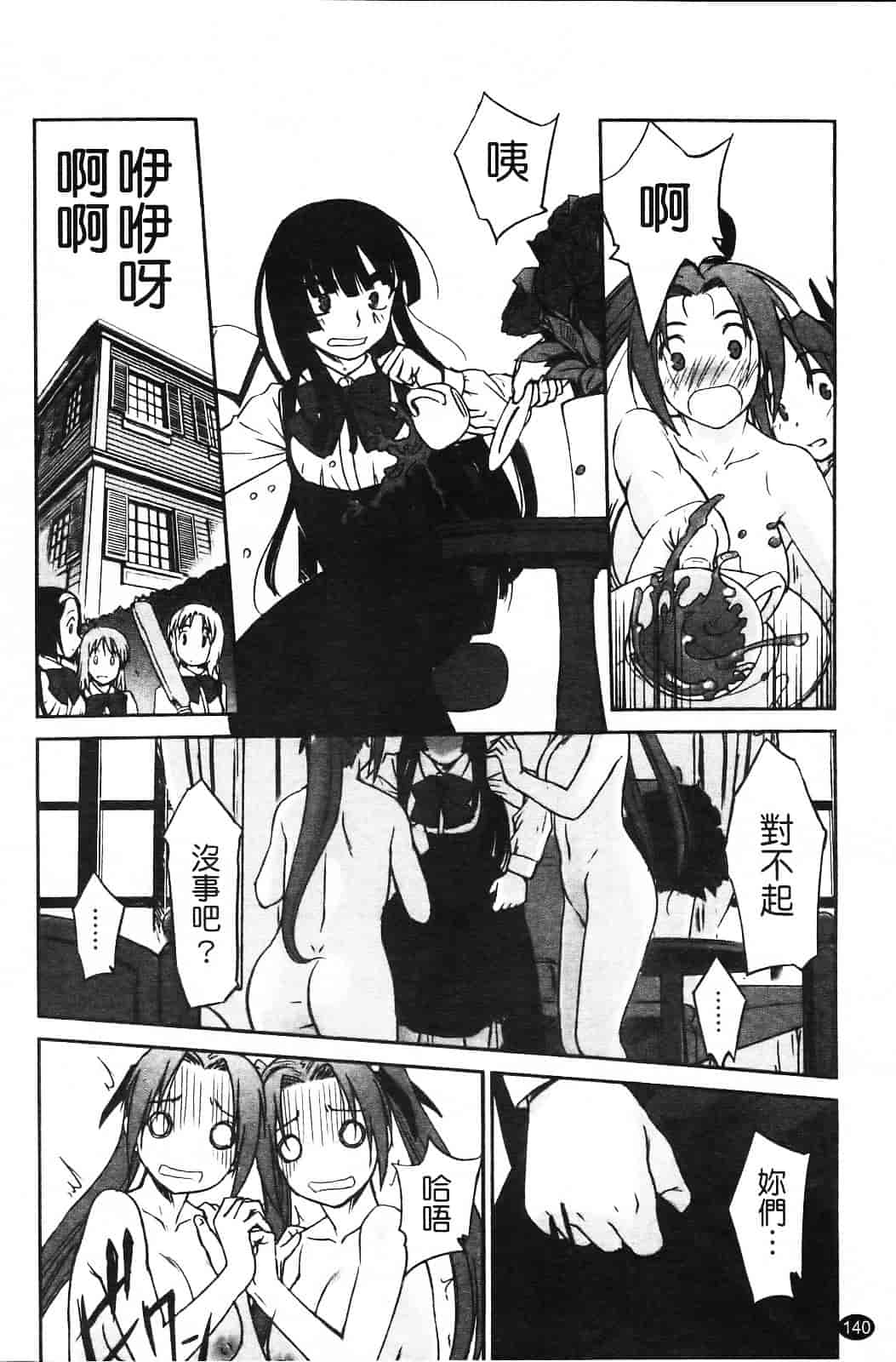 汉化版-[SASAYUKi] 双子や双子の双重奏 ～ツイツイ extended～_第4集