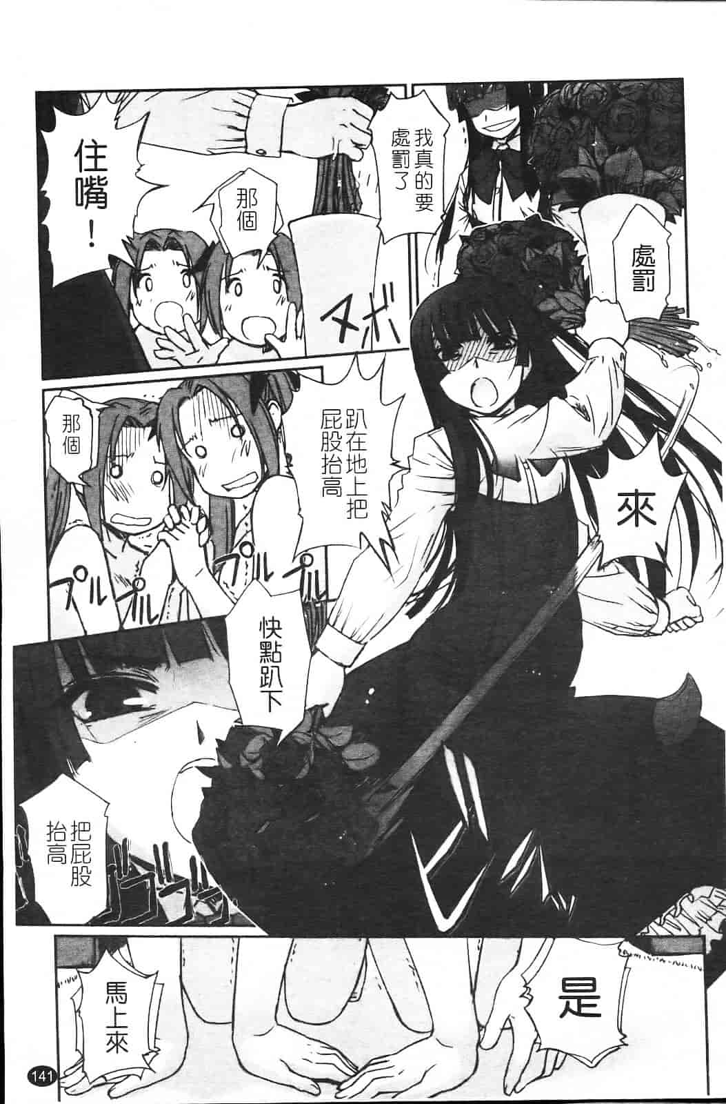 汉化版-[SASAYUKi] 双子や双子の双重奏 ～ツイツイ extended～_第4集